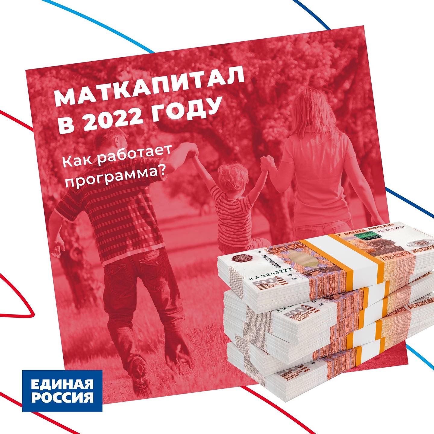 Рассказываем о главных принципах работы маткапитала в 2022 году