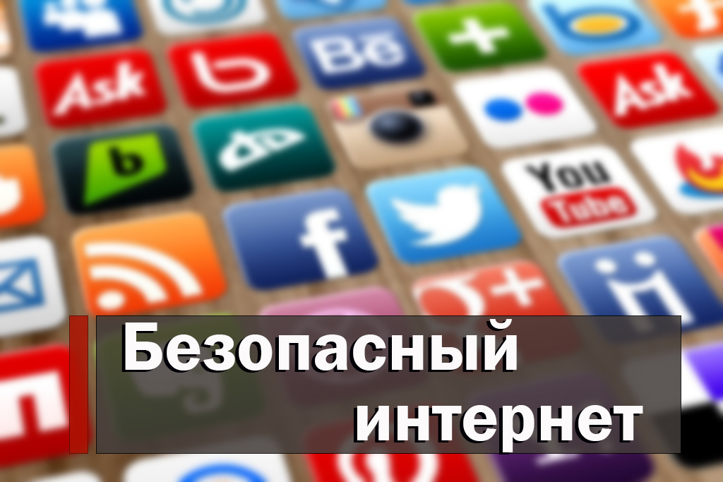 Куда пожаловаться, если нашел в социальных сетях запрещенную информацию?