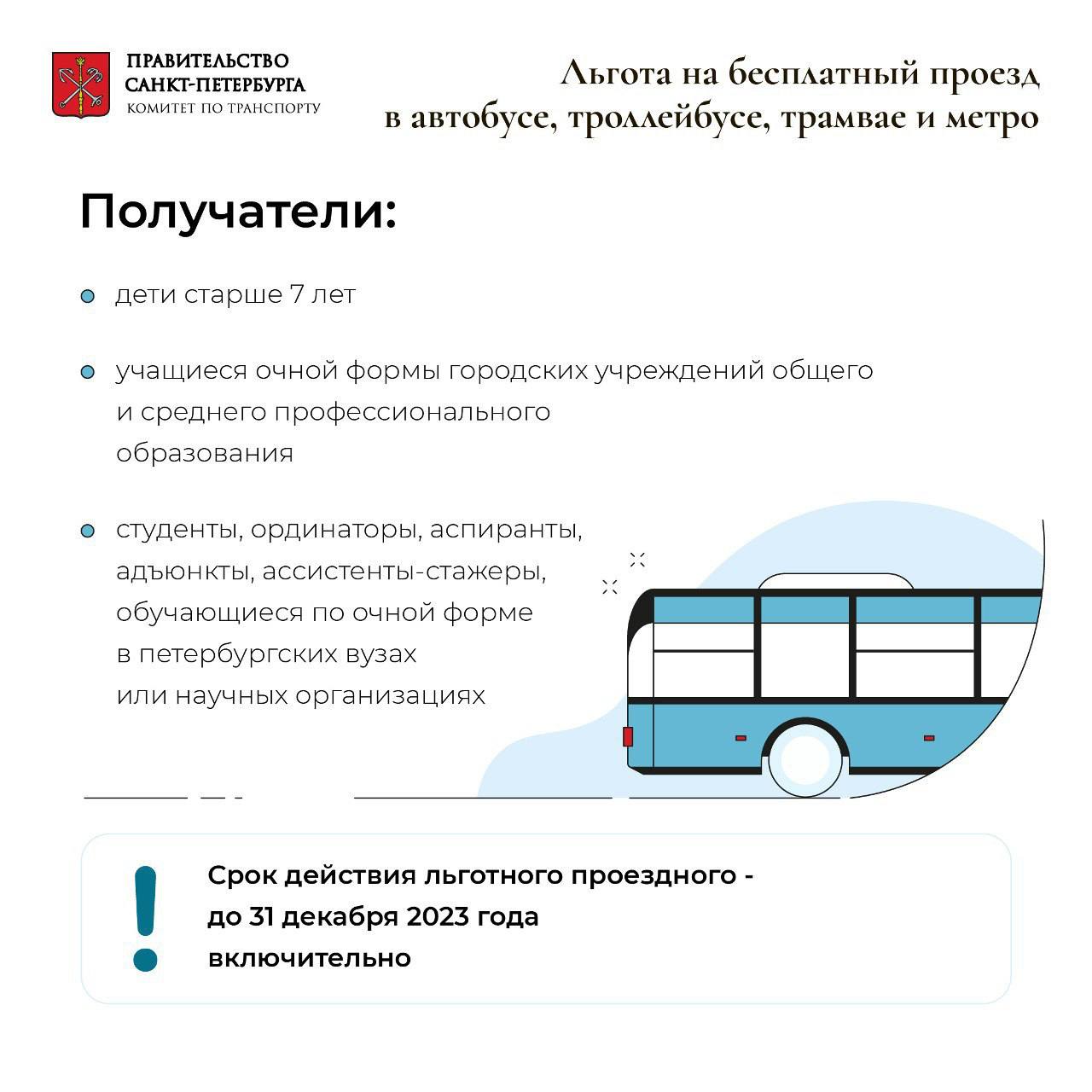 На Красного Текстильщика открыт дополнительный пункт продажи проездных  билетов - депутат ЗАКСа Носов В.Н.