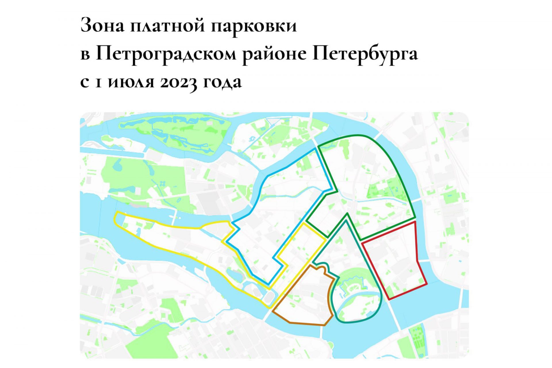 В Петроградском районе начались работы по обустройству зоны платной парковки