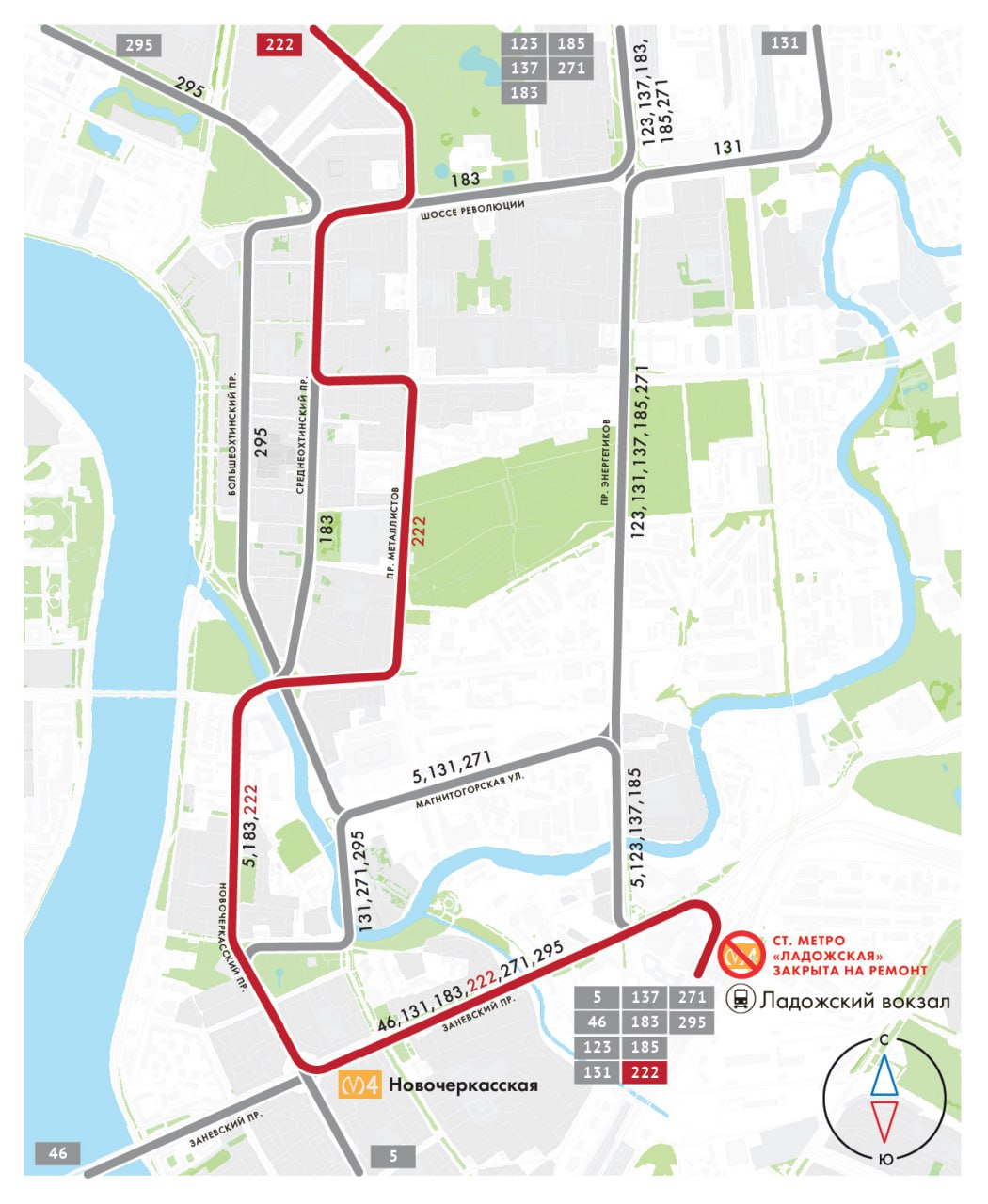 С 4 марта закрывается станция метро «Ладожская»