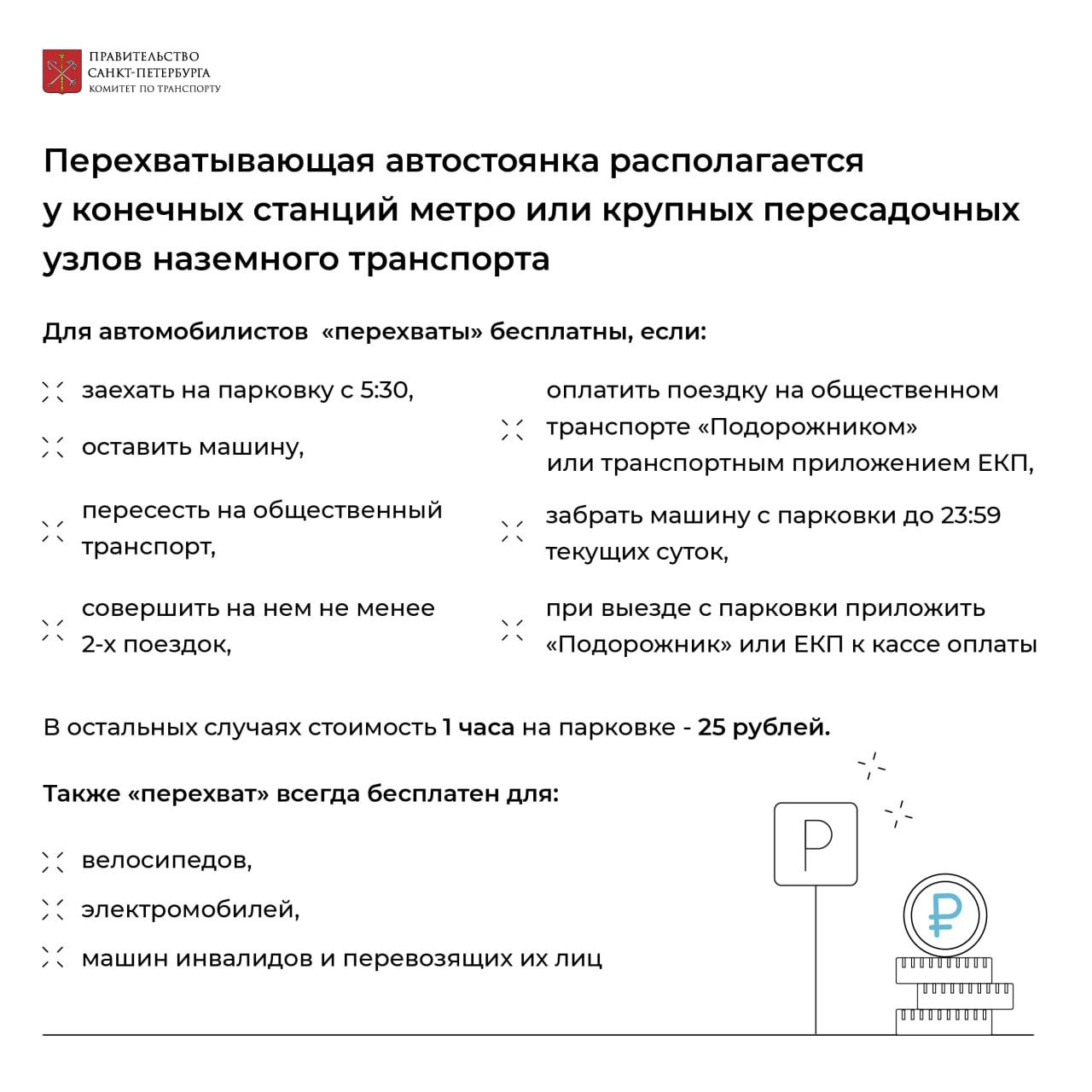 Стартовало проектирование новой перехватывающей автостоянки на Фермском  шоссе у метро «Удельная» - депутат ЗАКСа Носов В.Н.