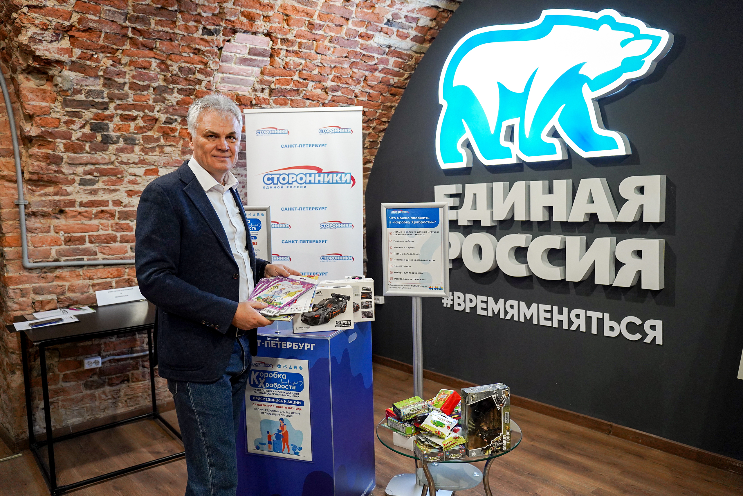 Владимир Носов принял участие в ежегодной Всероссийской благотворительной акции «Коробка храбрости»