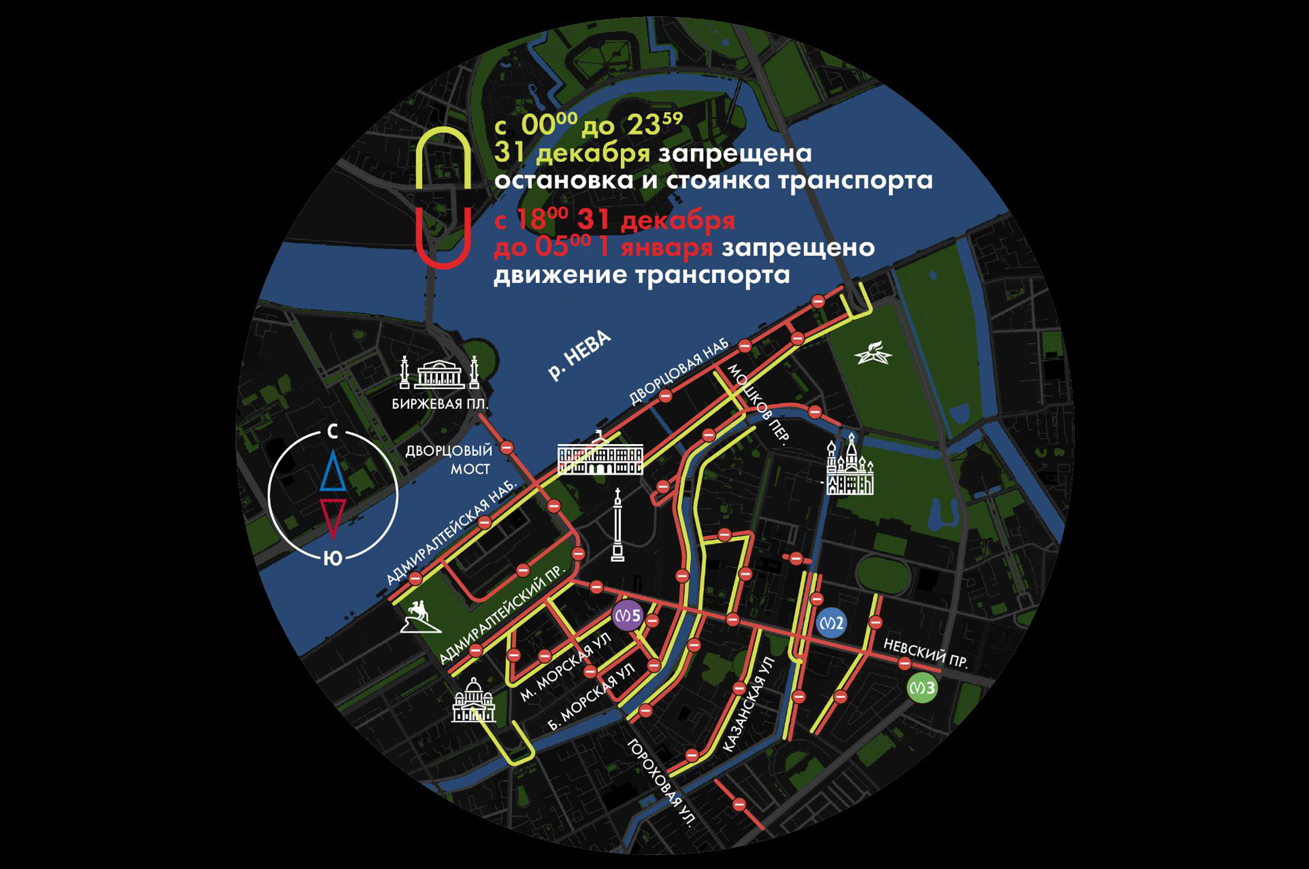 31 декабря 2023 года и 1 января 2024 года в центре Петербурга будут действовать временные ограничения в движении транспорта