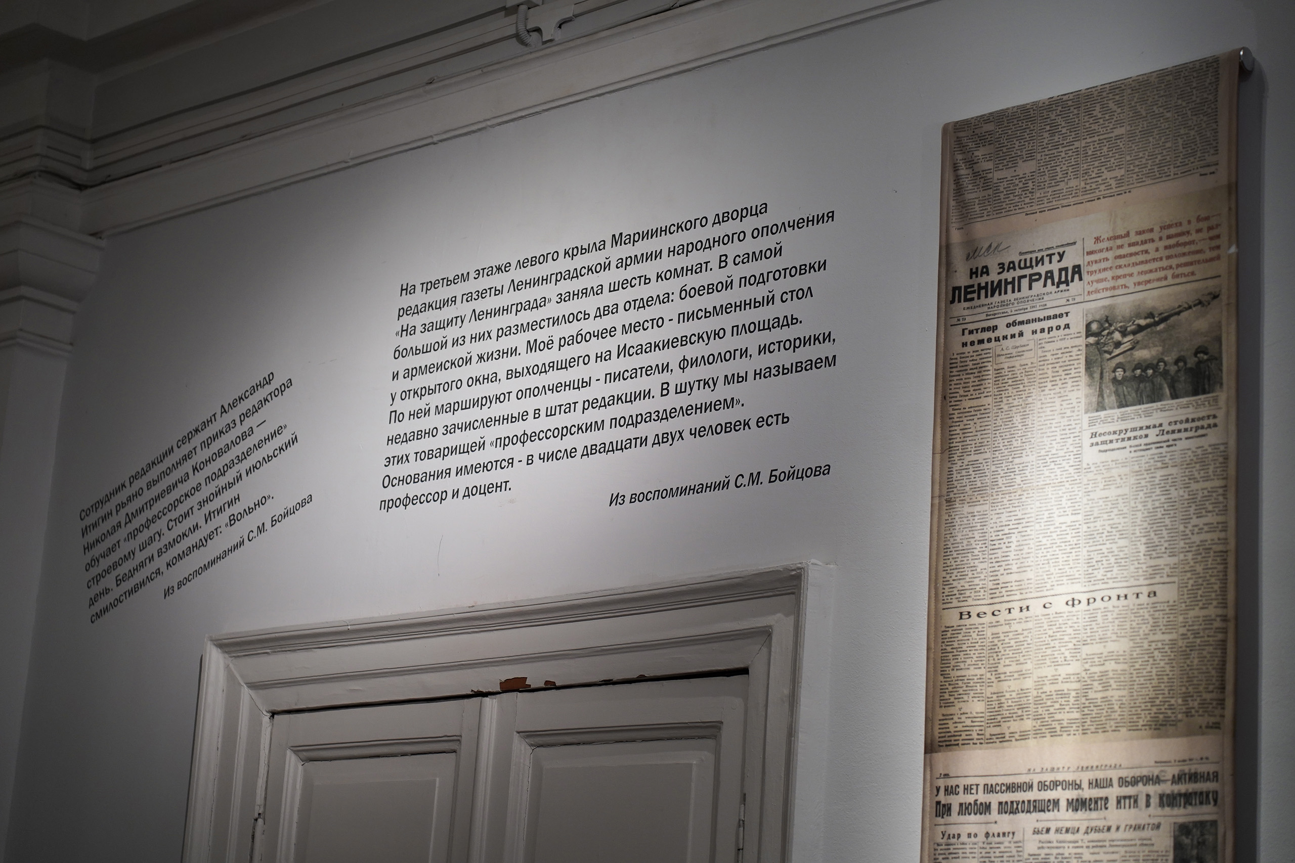В Мариинском дворце открылась экспозиция «На защиту Ленинграда»