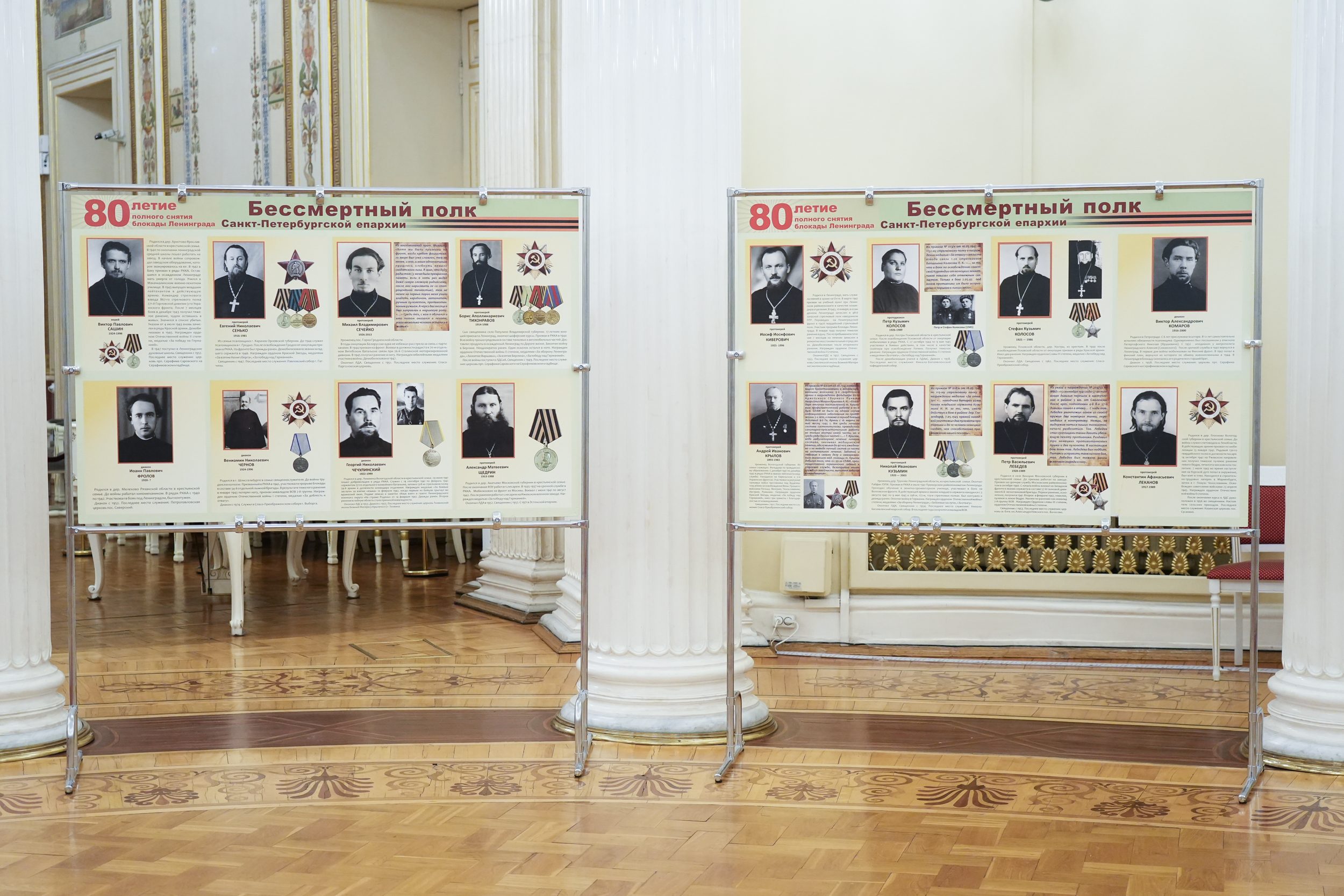 В Мариинском дворце открылась выставка «Ленинградская епархия в годы блокады»