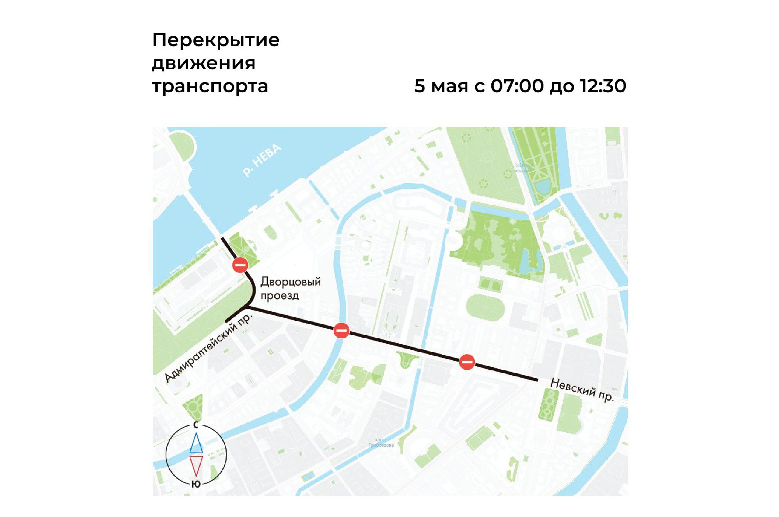 В Санкт-Петербурге с 29 апреля введены временные ограничения в движении транспорта