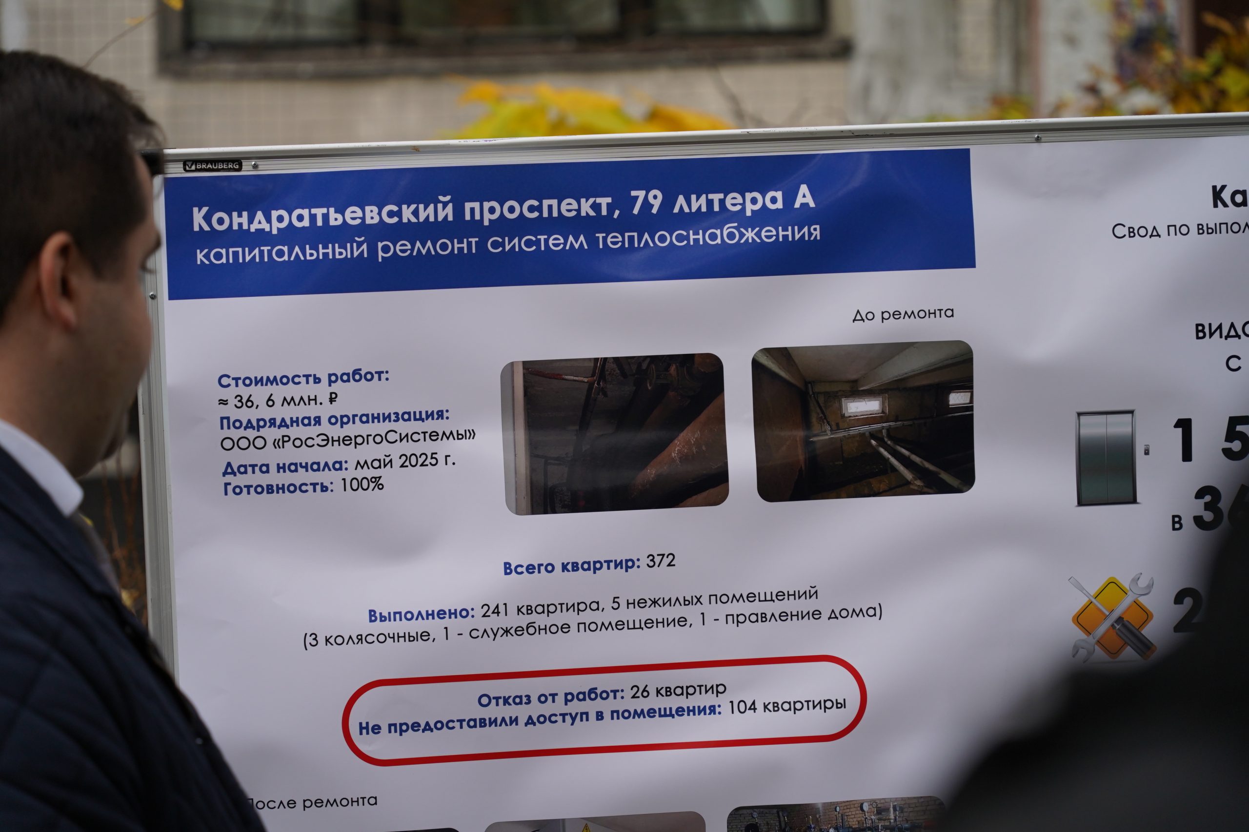 Депутаты Законодательного Собрания Санкт-Петербурга проинспектировали ход капитального ремонта в Калининском районе