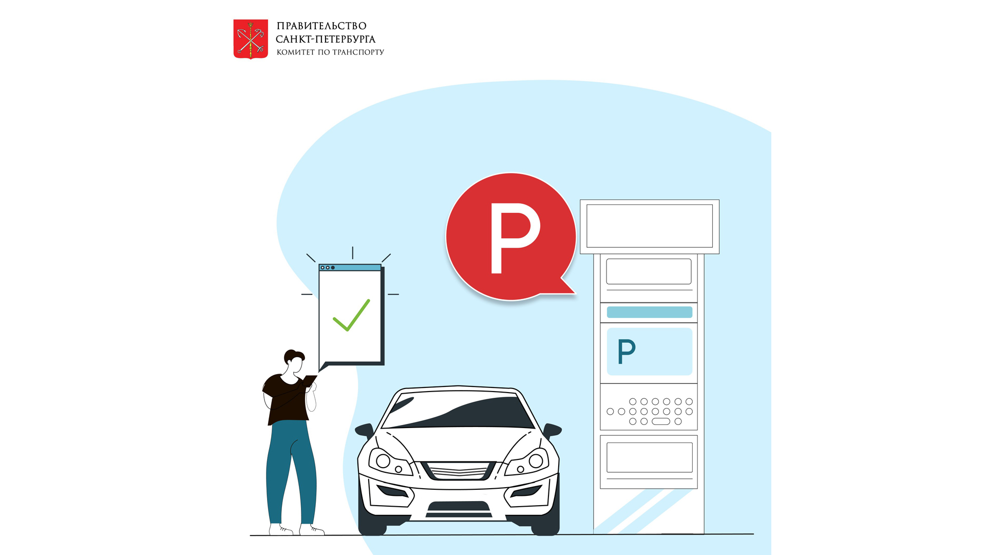 Автостоянки в Ломоносове и Петергофе переходят на зимний режим работы