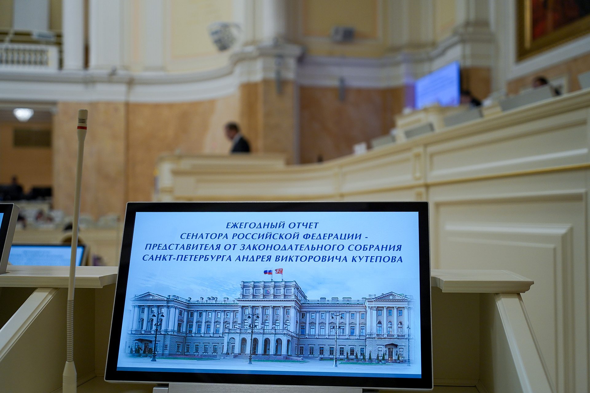 12 ноября 2025 года состоялось очередное заседание Законодательного Собрания Санкт-Петербурга