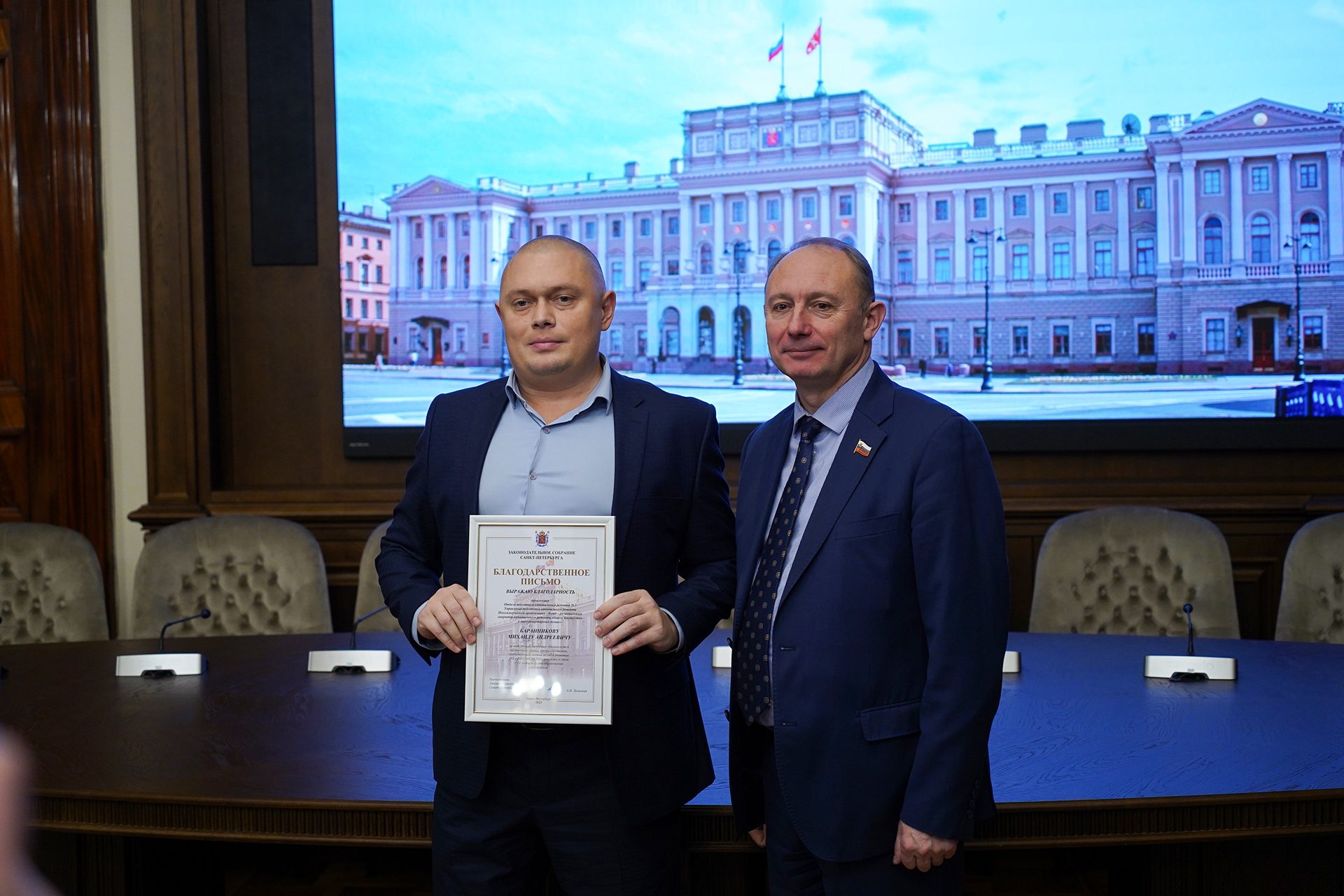 В Мариинском дворце состоялась торжественная церемония награждения сотрудников Фонда капитального ремонта