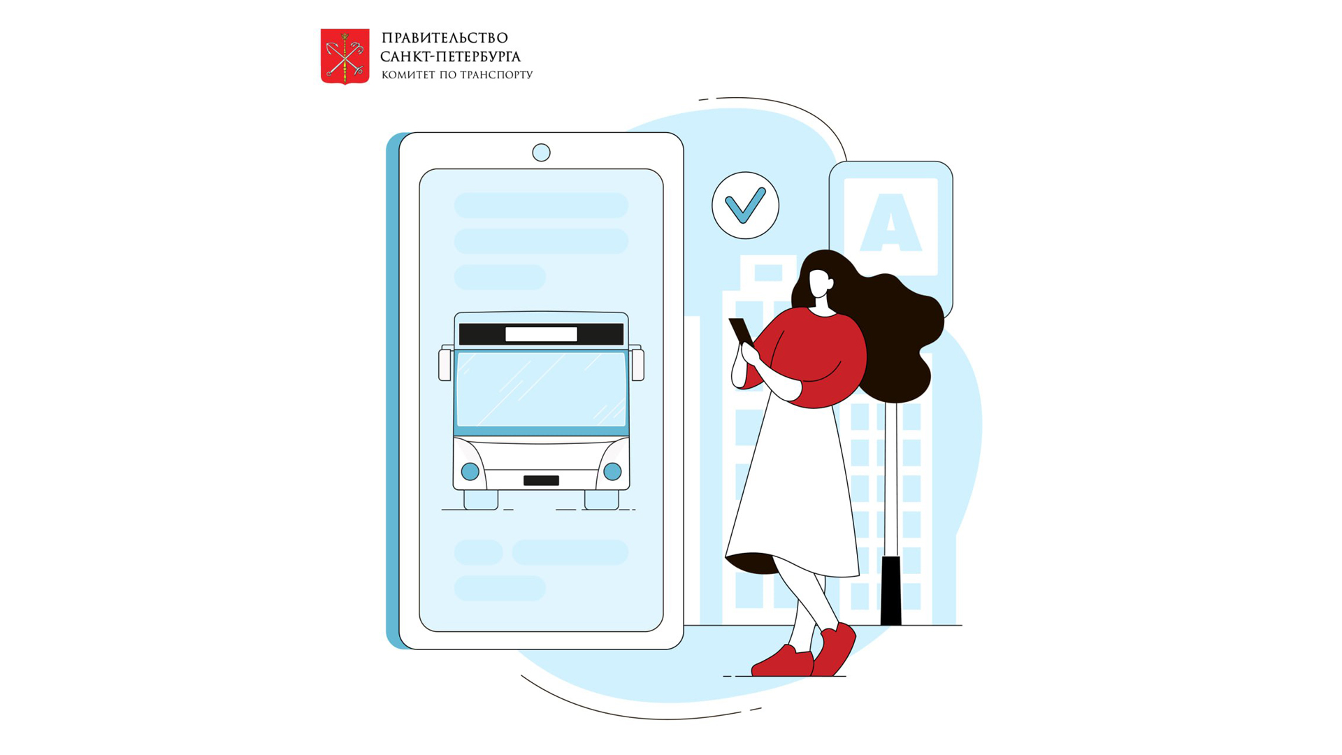 Расписание общественного транспорта и пригородных поездов в Санкт-Петербурге на ноябрьские праздники