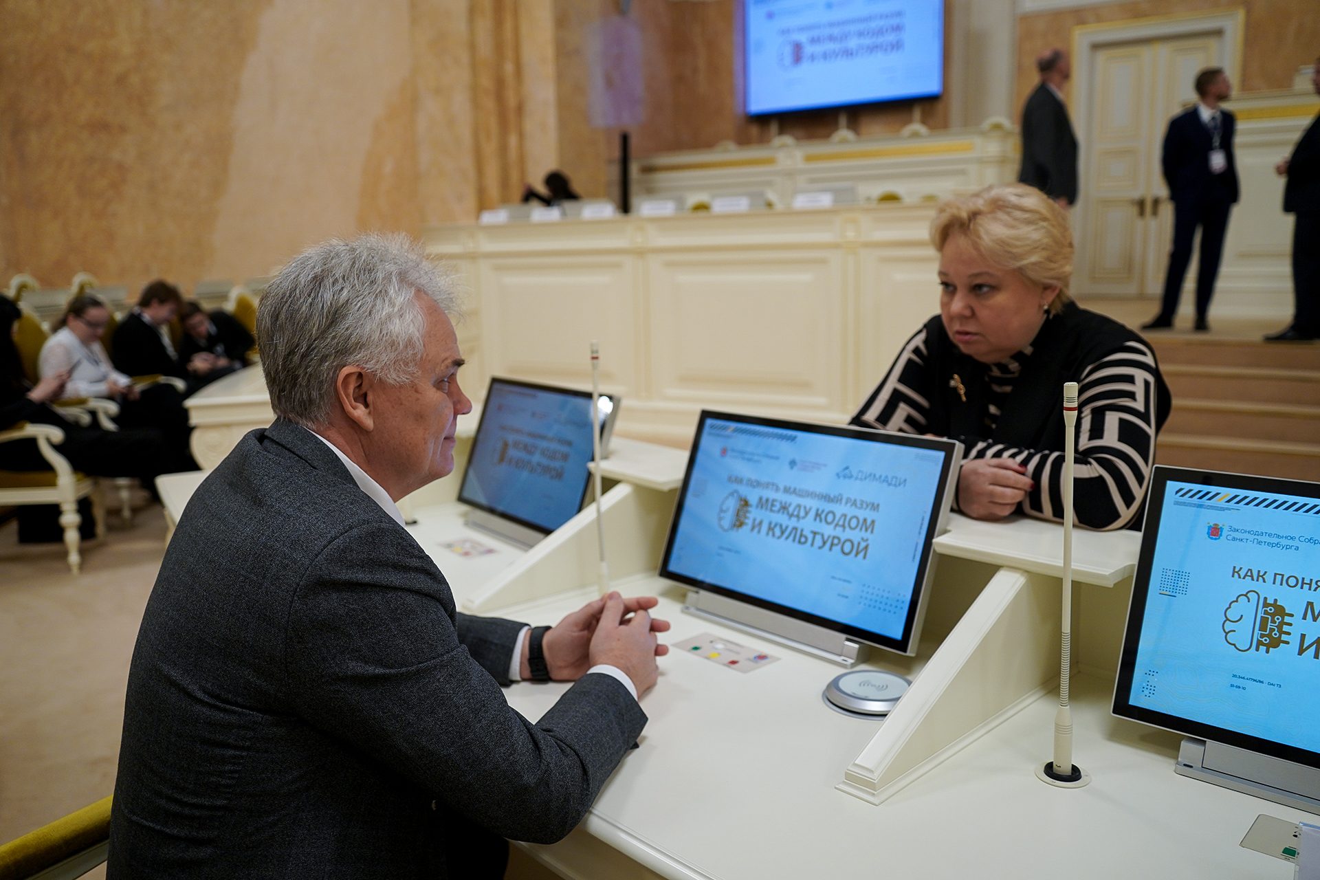 В Законодательном Собрании Санкт-Петербурга обсудили роль искусственного интеллекта: от кода до культурных аспектов