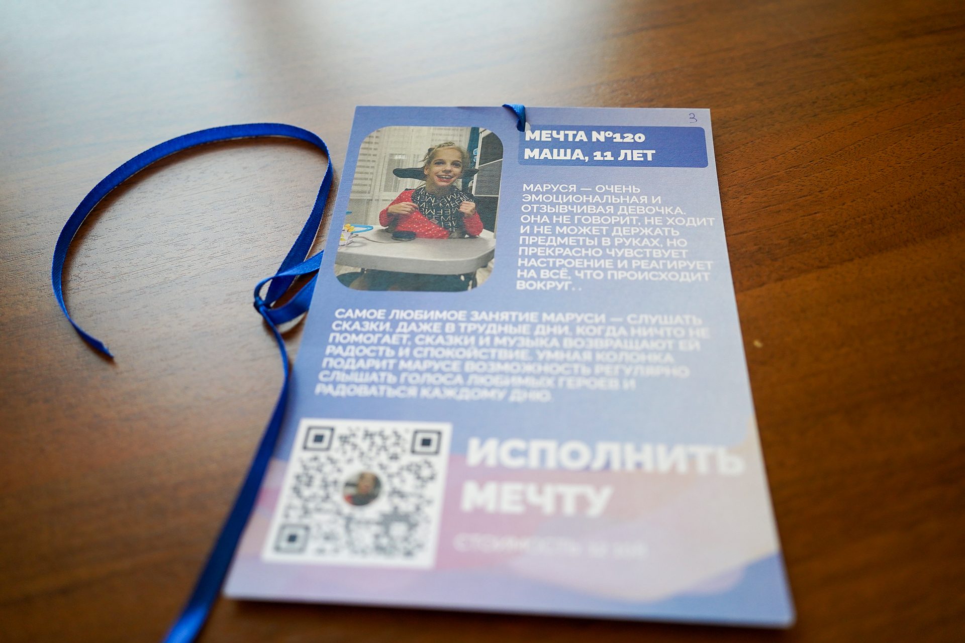 В Санкт-Петербурге стартовала ежегодная благотворительная акция «Дерево желаний»