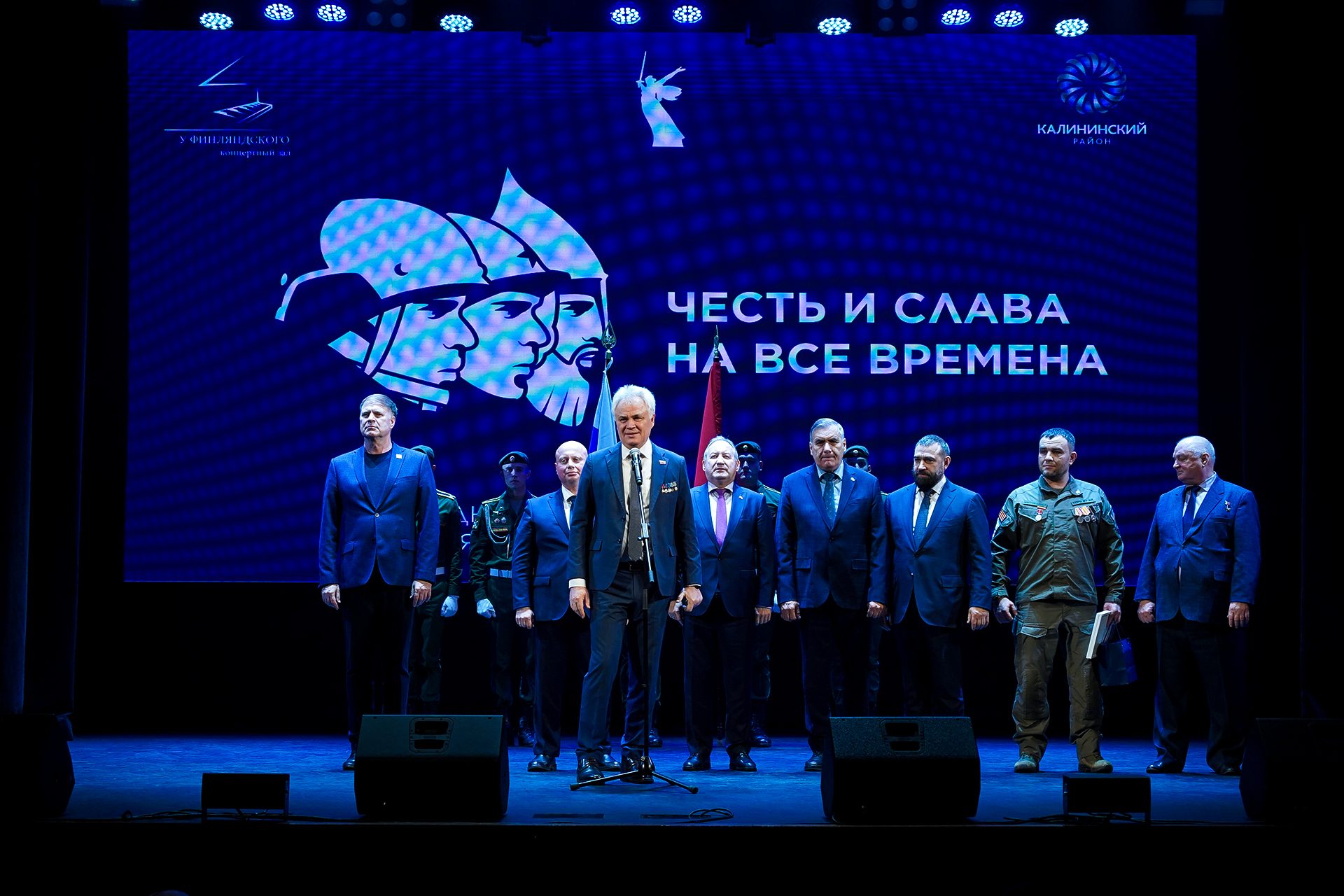 В Концертном зале «У Финляндского» с почестями отметили День Героев Отечества