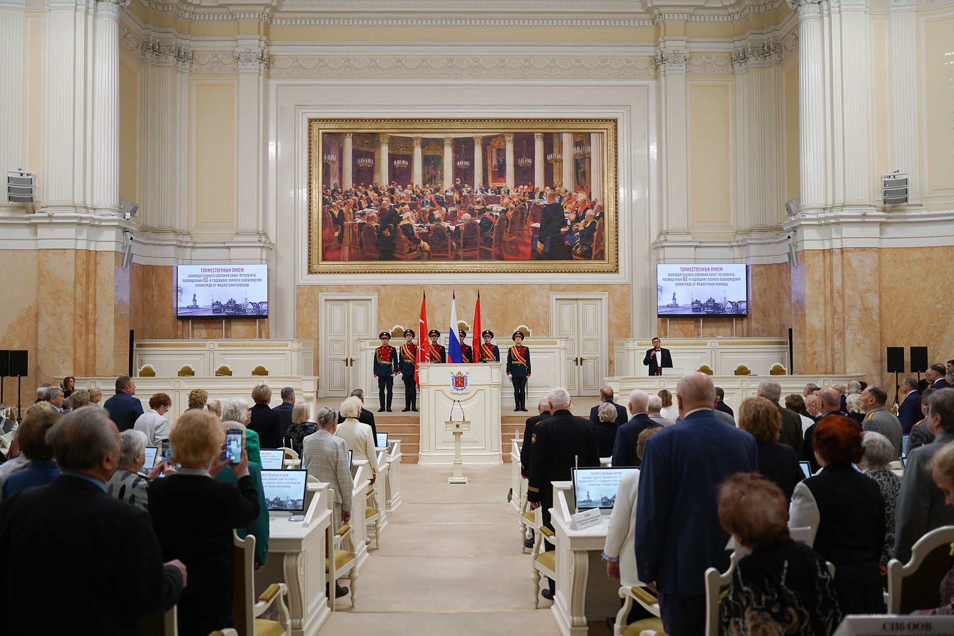 В Мариинском дворце состоялся торжественный прием, посвященный 82-й годовщине полного освобождения Ленинграда от фашистской блокады В Мариинском дворце состоялся торжественный прием, посвященный 82-й годовщине полного освобождения Ленинграда от фашистской блокады