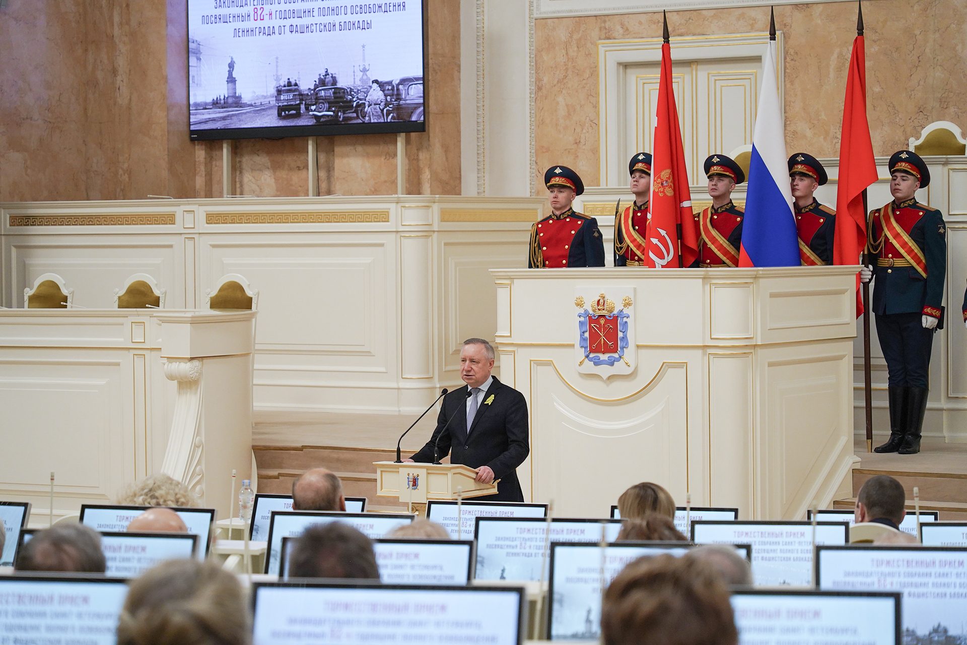 В Мариинском дворце состоялся торжественный прием, посвященный 82-й годовщине полного освобождения Ленинграда от фашистской блокады В Мариинском дворце состоялся торжественный прием, посвященный 82-й годовщине полного освобождения Ленинграда от фашистской блокады