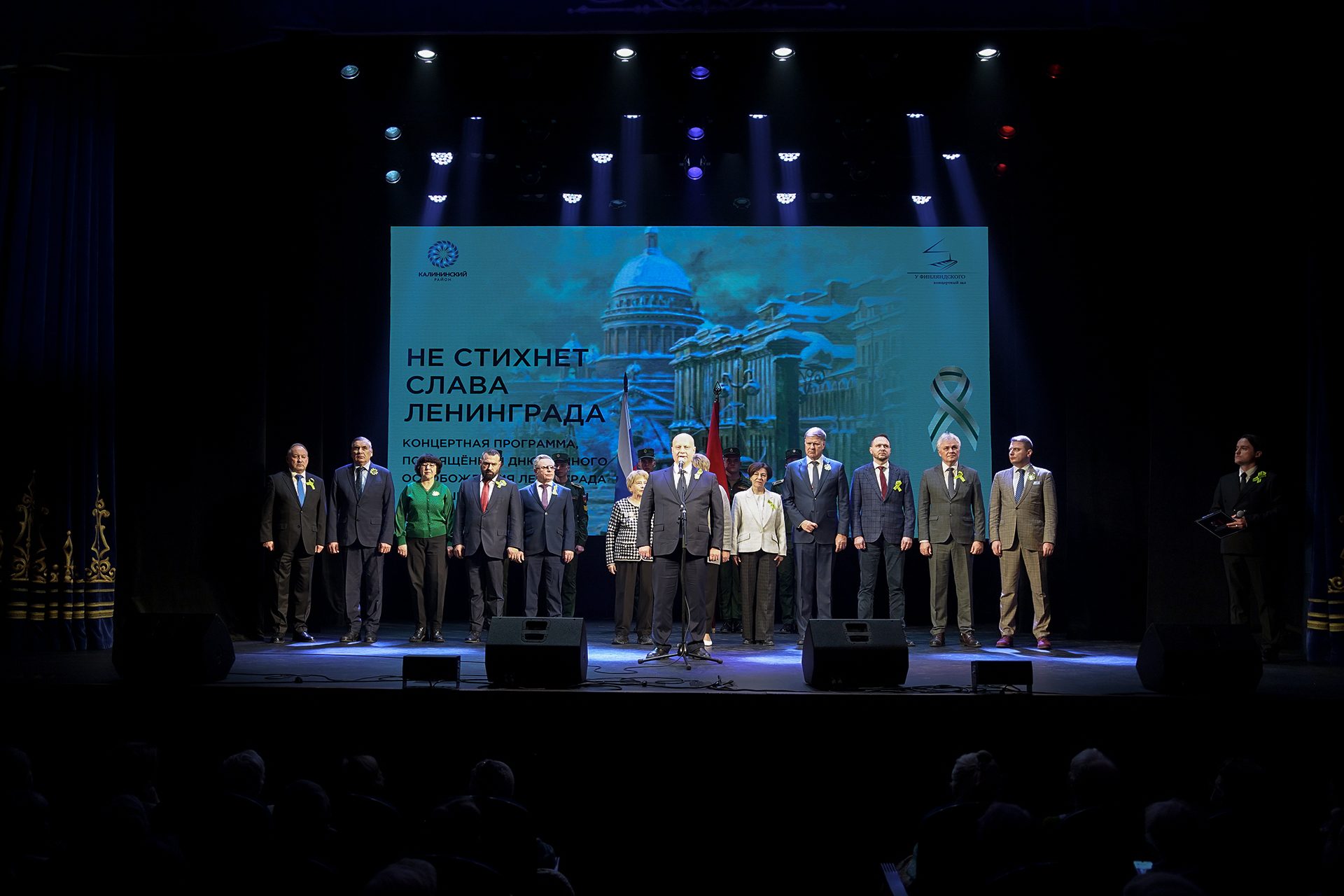 В концертном зале «У Финляндского» состоялось торжественное мероприятие в честь Дня Ленинградской Победы