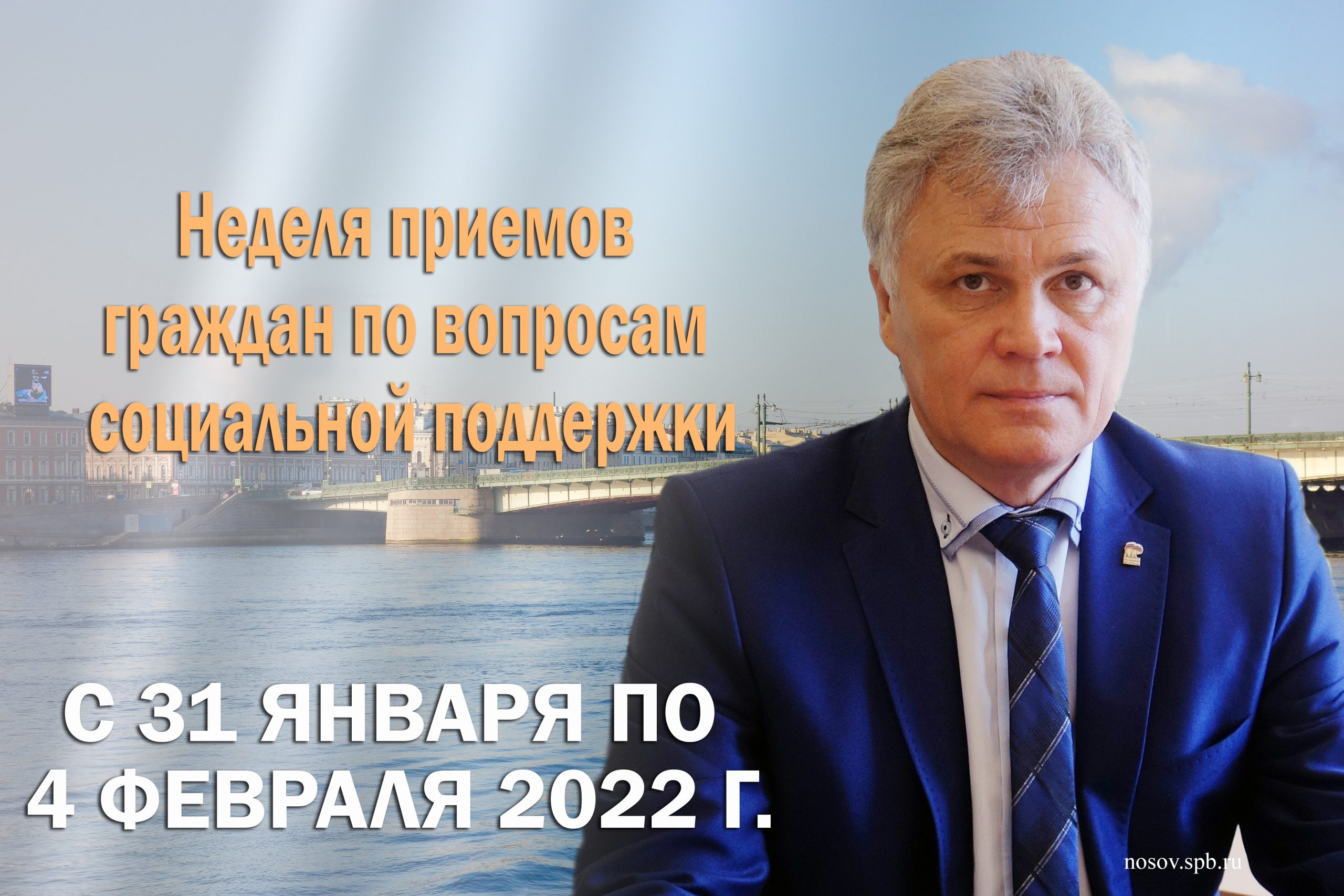 Дистанционный прием граждан по вопросам социальной поддержки