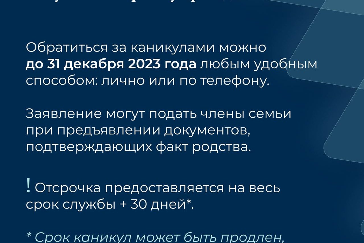 Как можно оформить кредитные каникулы и на какой срок получить отсрочку