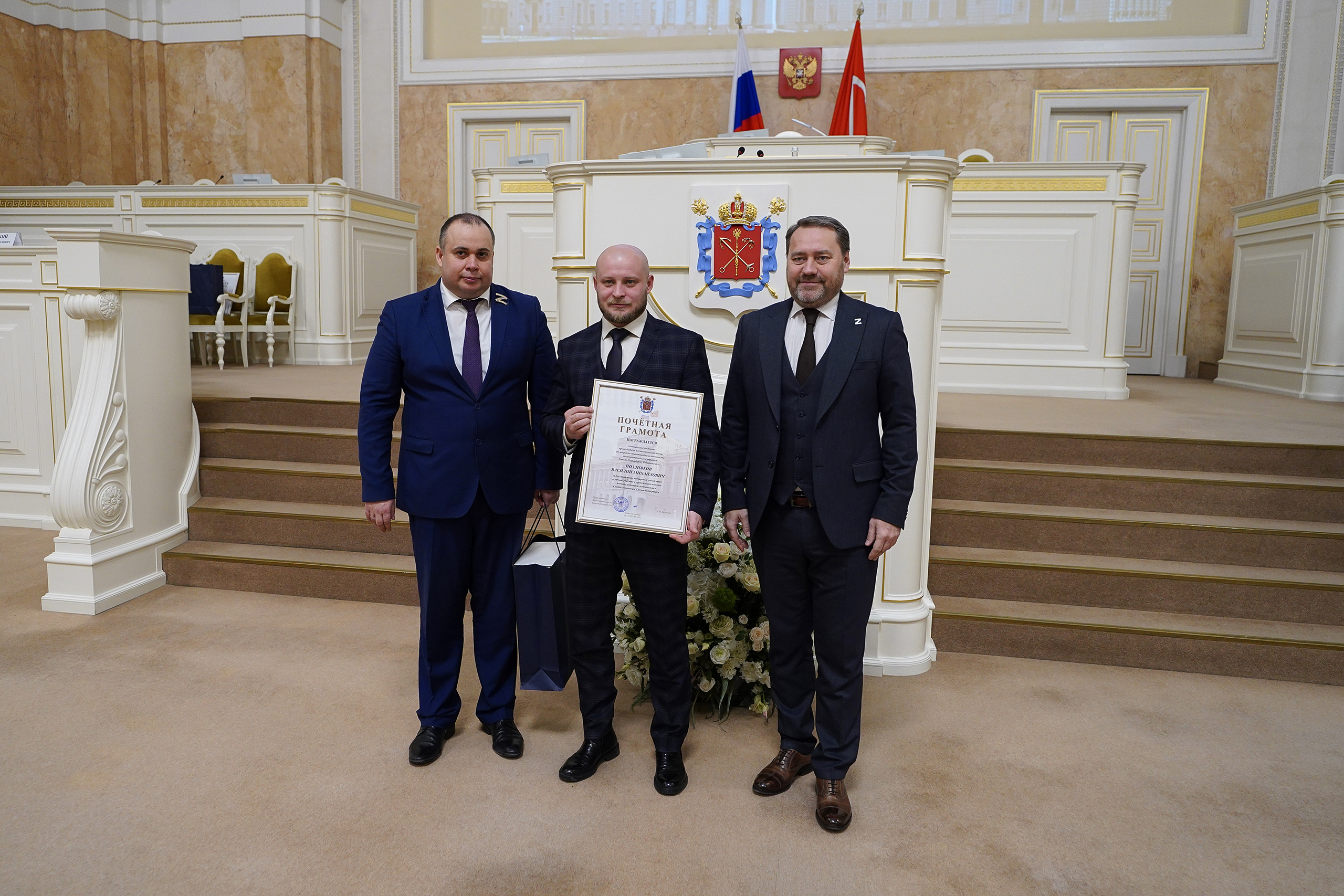 В Мариинском дворце наградили участников кампании по поддержке мобилизованных