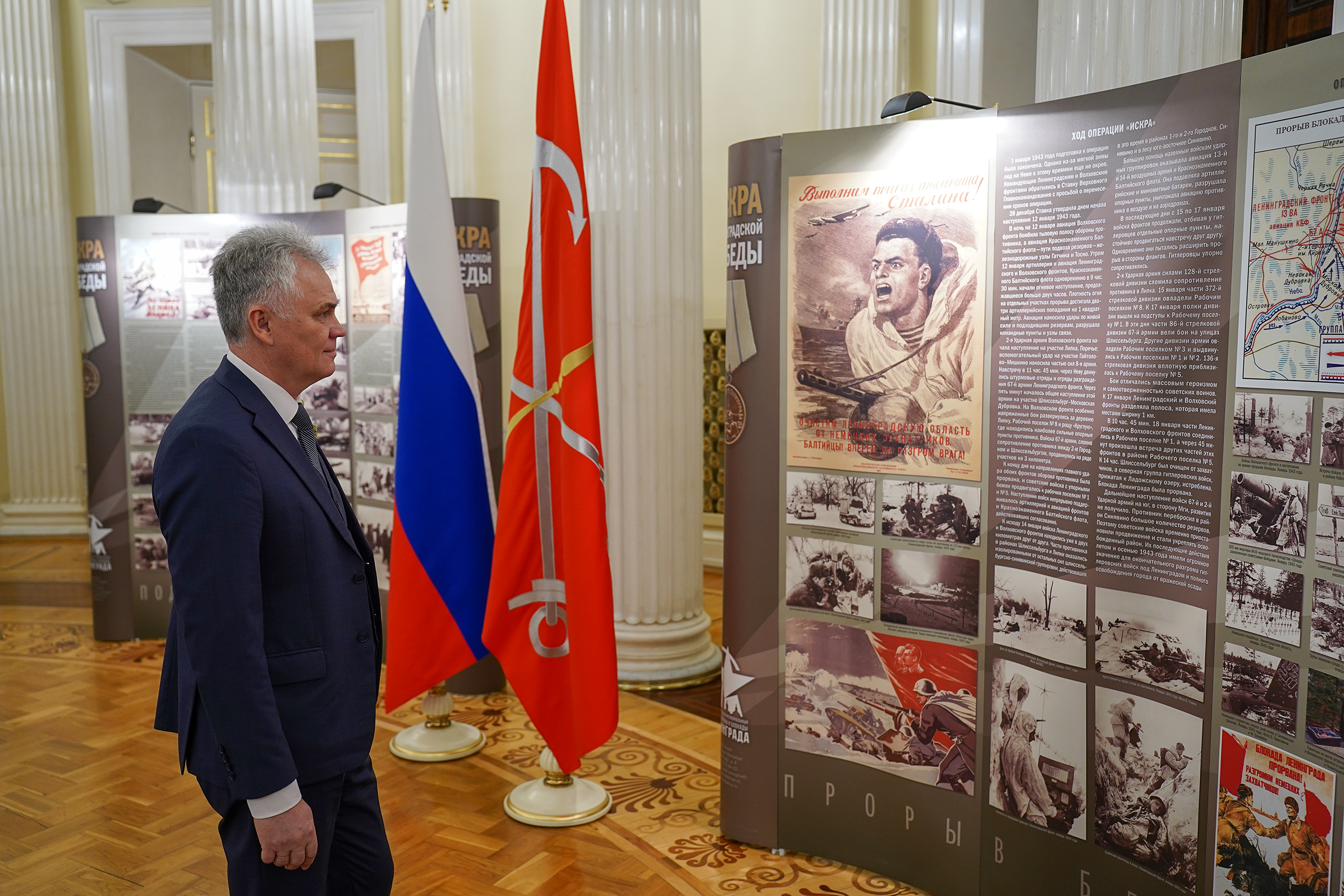 В Мариинском дворце открылась выставка к 80-летию прорыва блокады