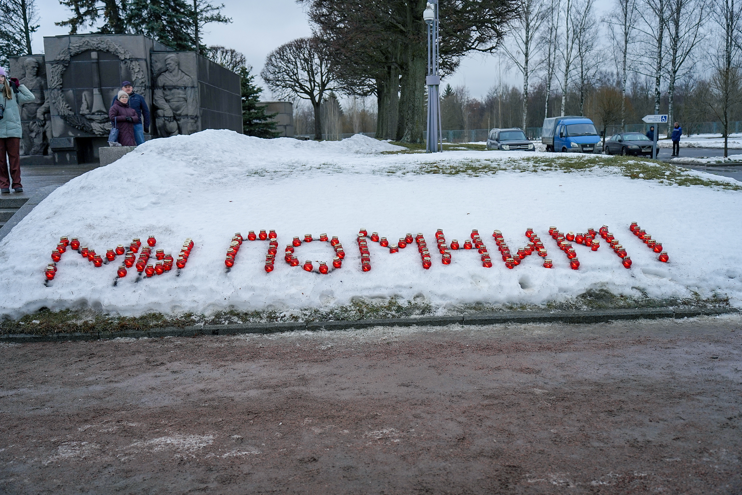 На Пискаревском мемориальном кладбище прошла акция «Мы помним» в честь 80-ой годовщины прорыва блокады Ленинграда