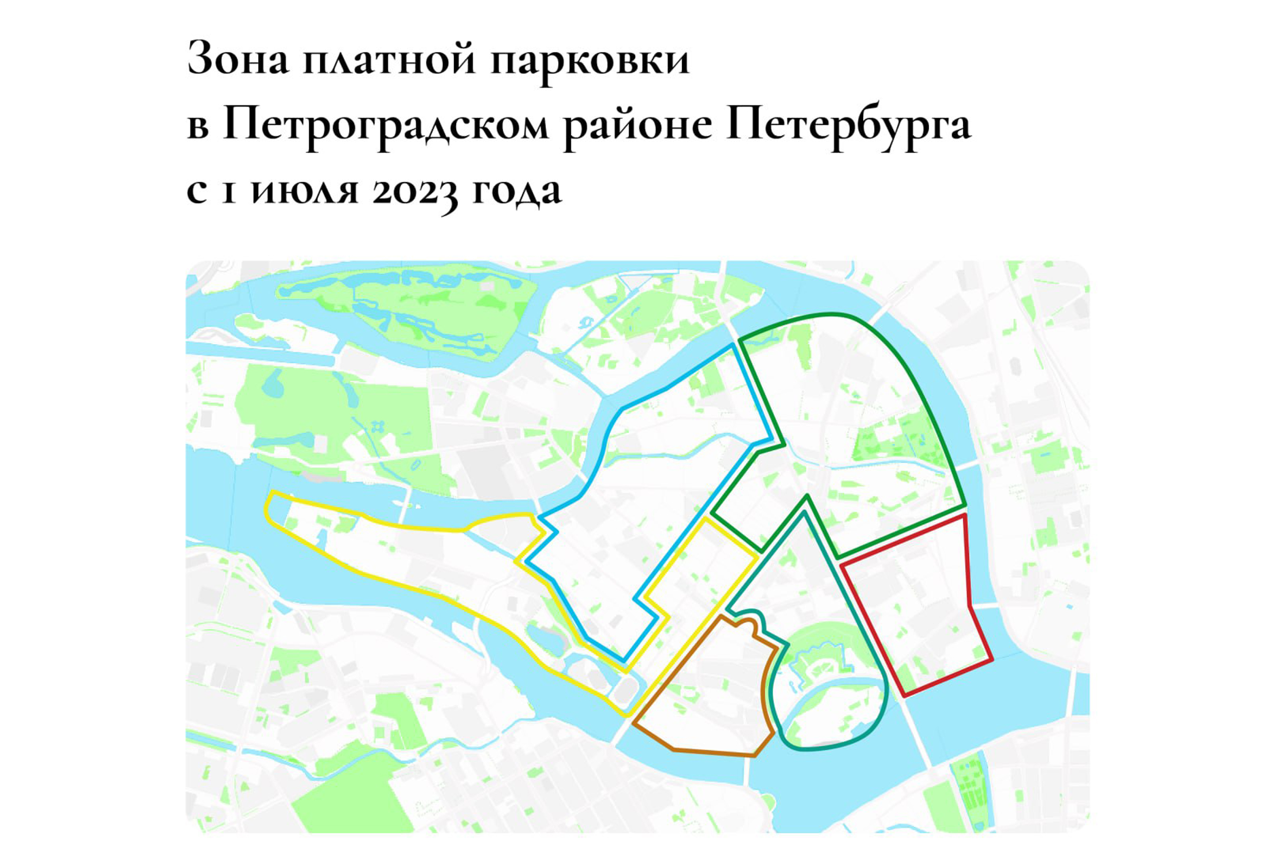 В Петроградском районе начались работы по обустройству зоны платной парковки