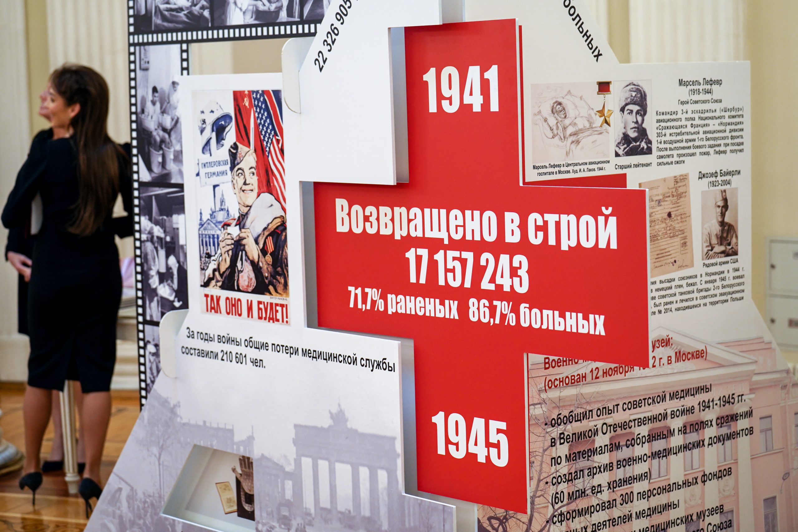 «Гуманное оружие Победы»: в Мариинском дворце рассказали о подвиге медиков в Великой Отечественной войне