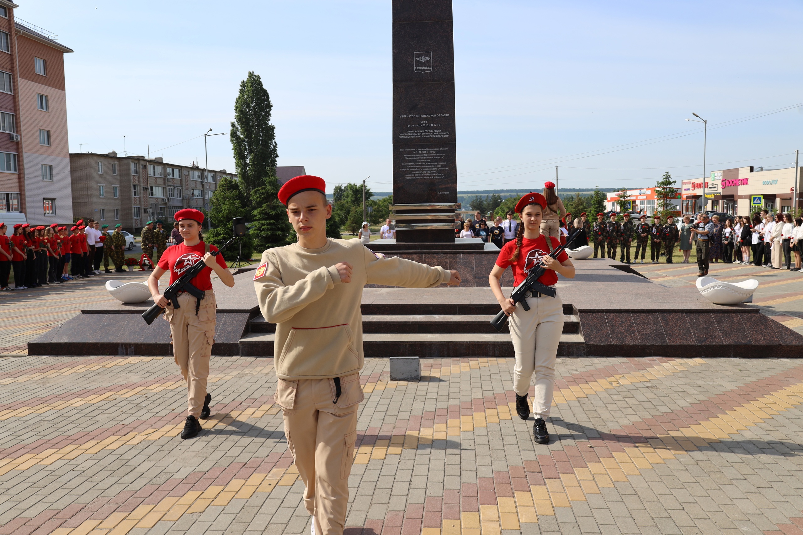 Город воинской доблести Лиски.