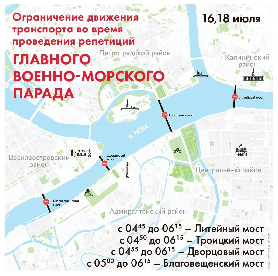 В городе начинается подготовка к празднованию Дня военно-морского флота 28 июля.