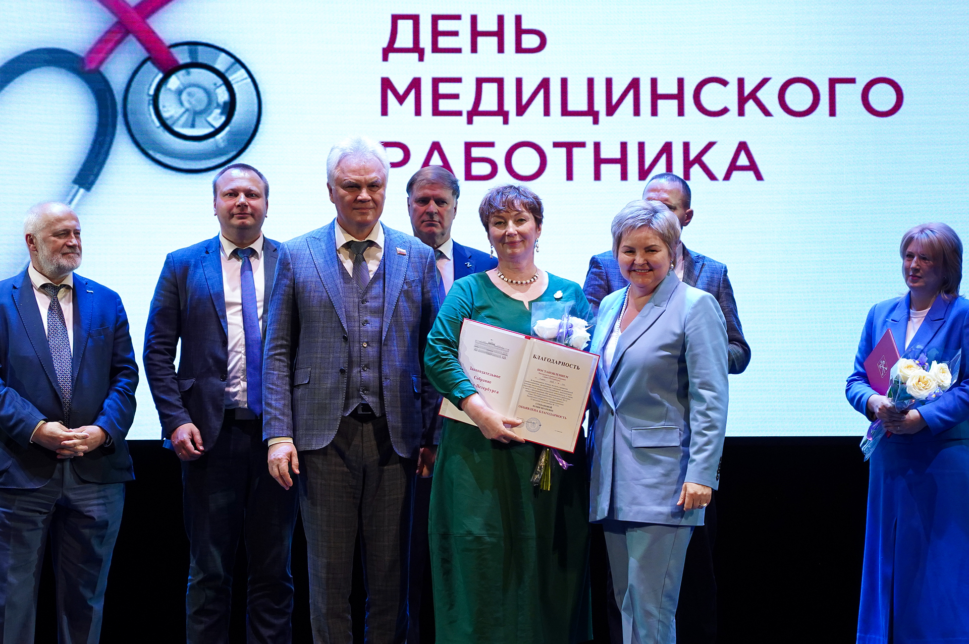Петербург поздравляет медицинских работников!