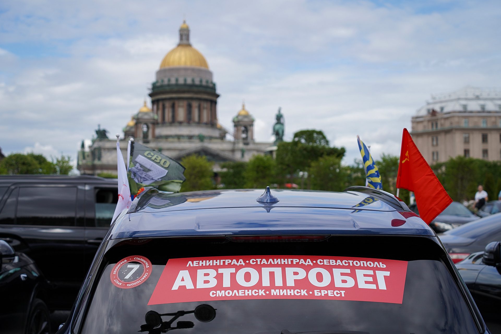 Председатель Законодательного Собрания Санкт-Петербурга Александр Бельский 18 июня 2025 года дал старт автопробегу «Дорогами Победы», посвящённому 80-летию Победы в Великой Отечественной войне