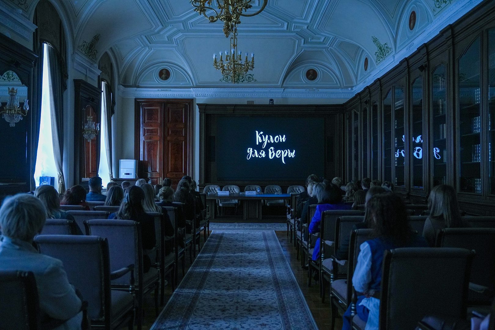 В Законодательном Собрании Санкт-Петербурга состоялся показ короткометражного фильма «Кулон для Веры»