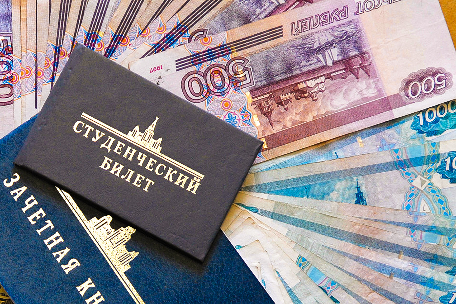 Выплаты для студентов увеличены, но не дотягивают до прожиточного минимума!