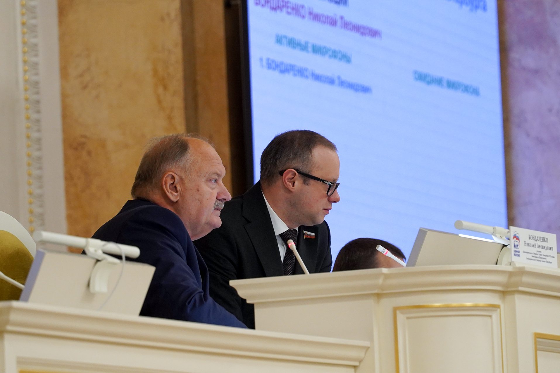 19 ноября 2025 года состоялось очередное заседание Законодательного Собрания Санкт-Петербурга