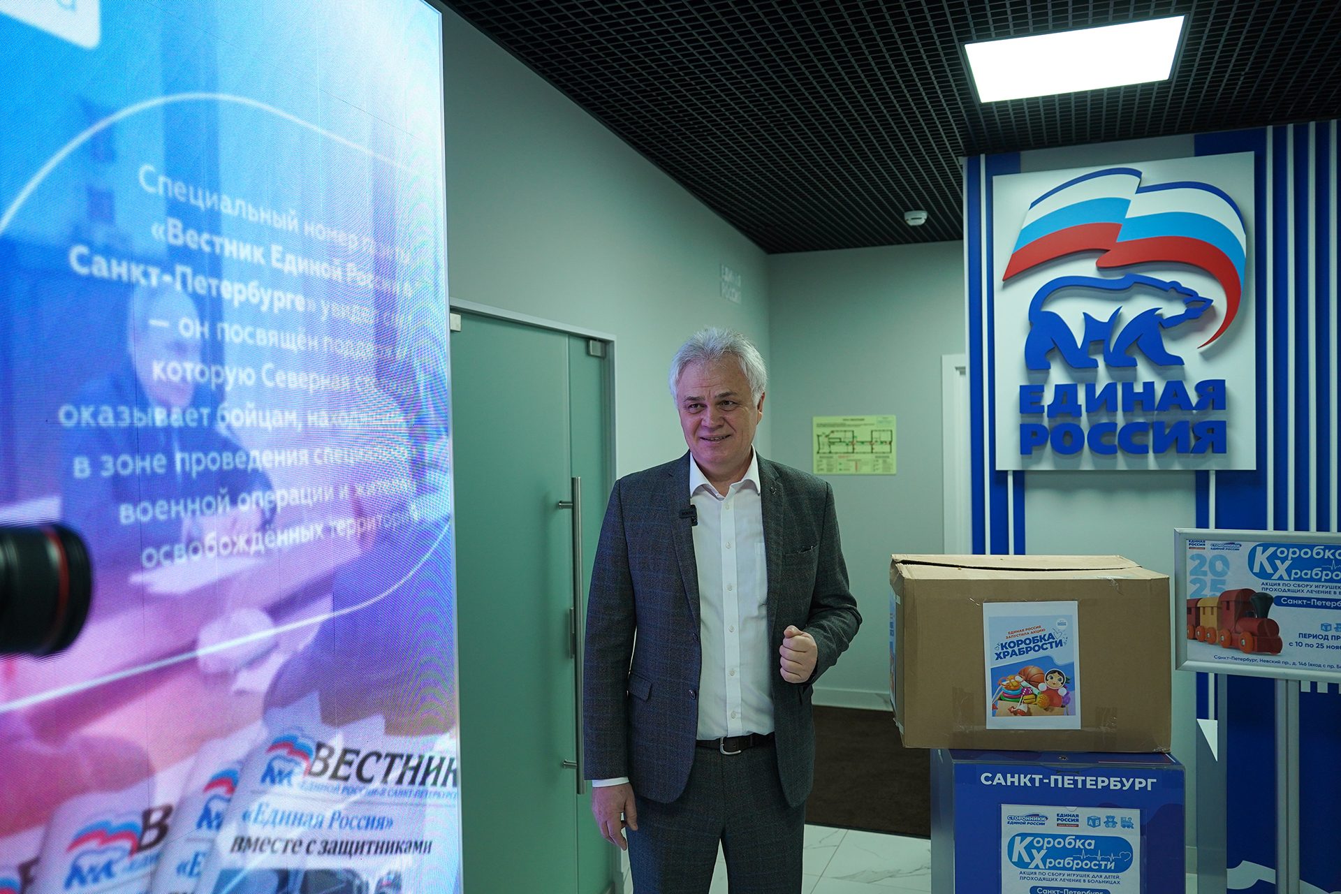 Всероссийская благотворительная акция «Коробка храбрости»