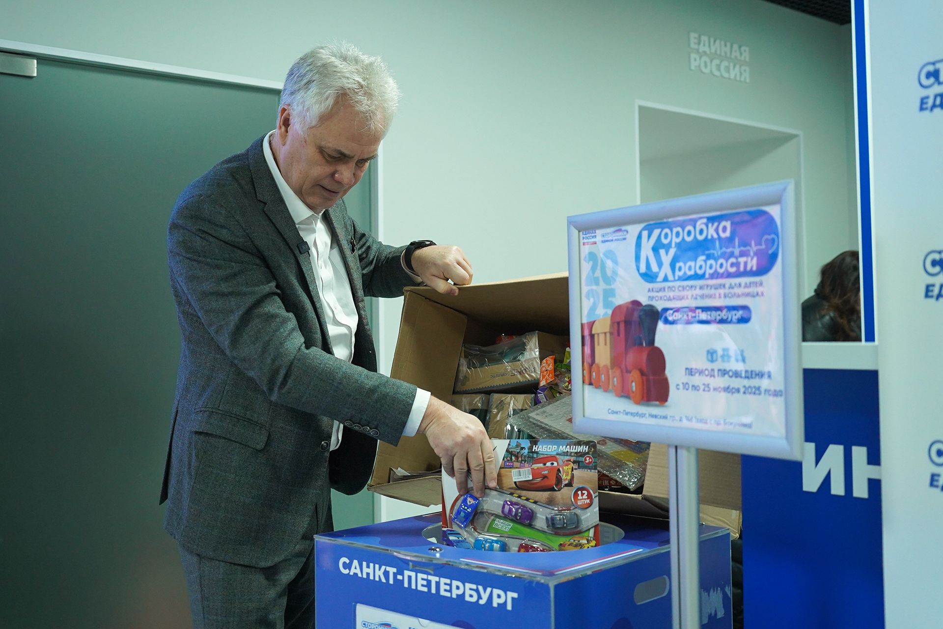 Всероссийская благотворительная акция «Коробка храбрости»