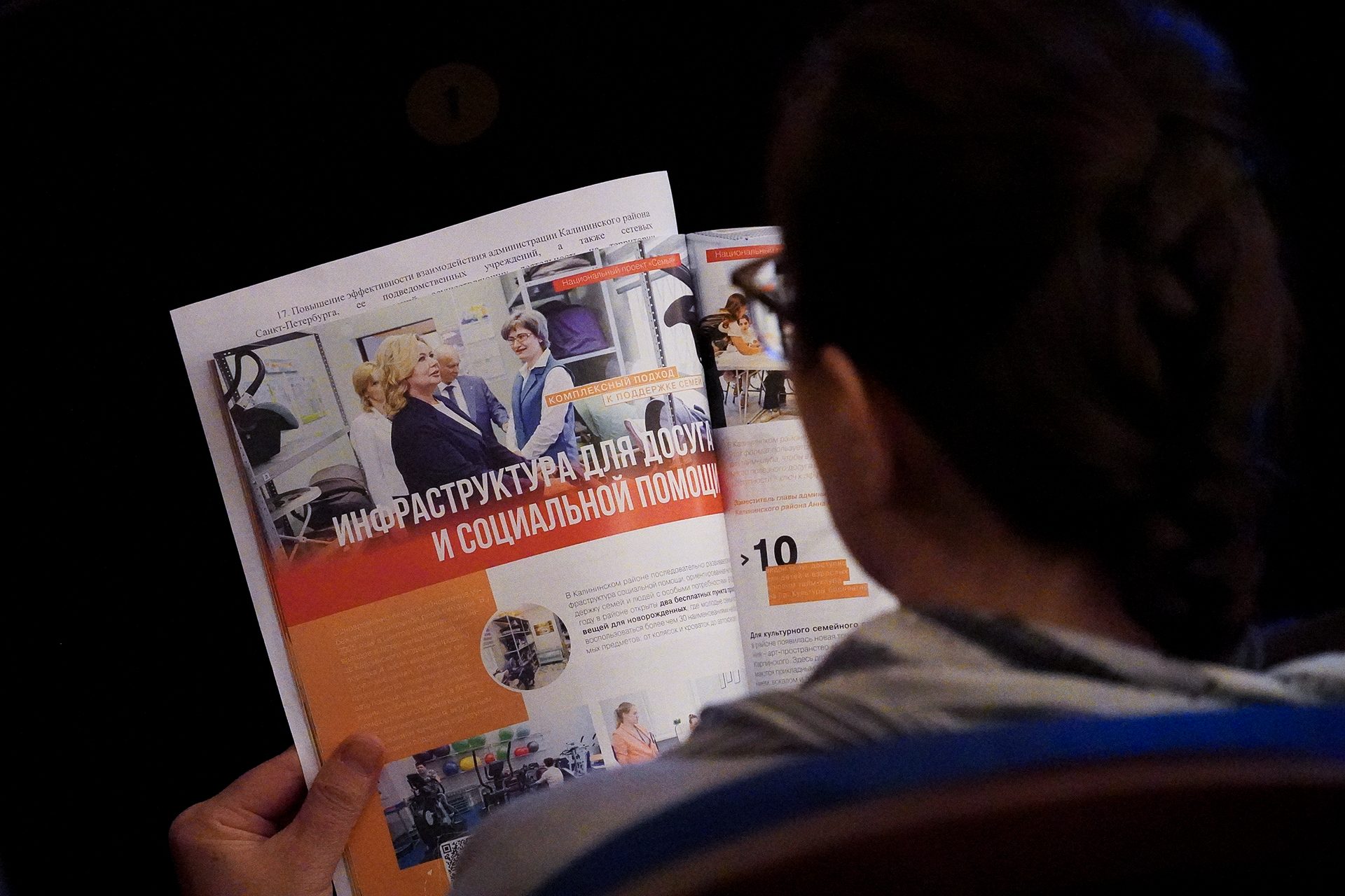 Развитие в интересах жителей: в Калининском районе подвели итоги 2025 года