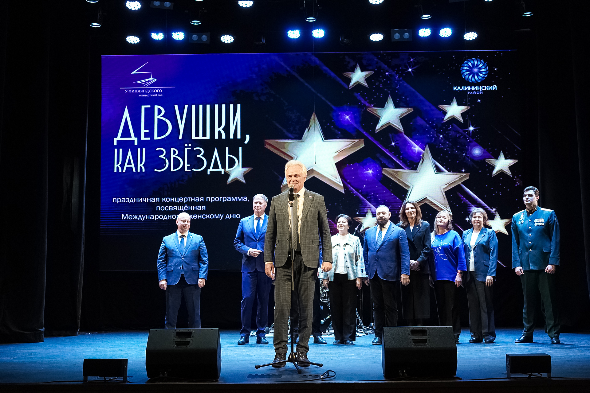 В концертном зале «У Финляндского» состоялся праздничный концерт к Международному женскому дню