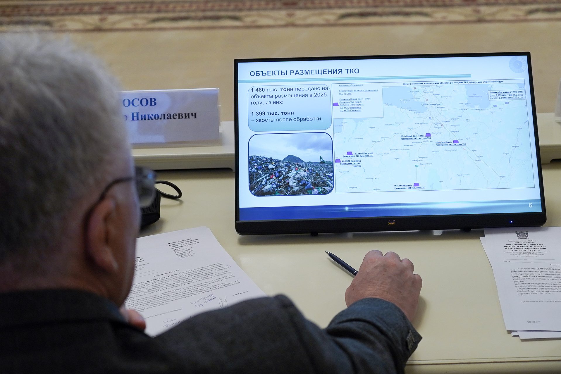 В Законодательном Собрании обсудили итоги работы регионального оператора по обращению с отходами за 2025 год В Законодательном Собрании обсудили итоги работы регионального оператора по обращению с отходами за 2025 год