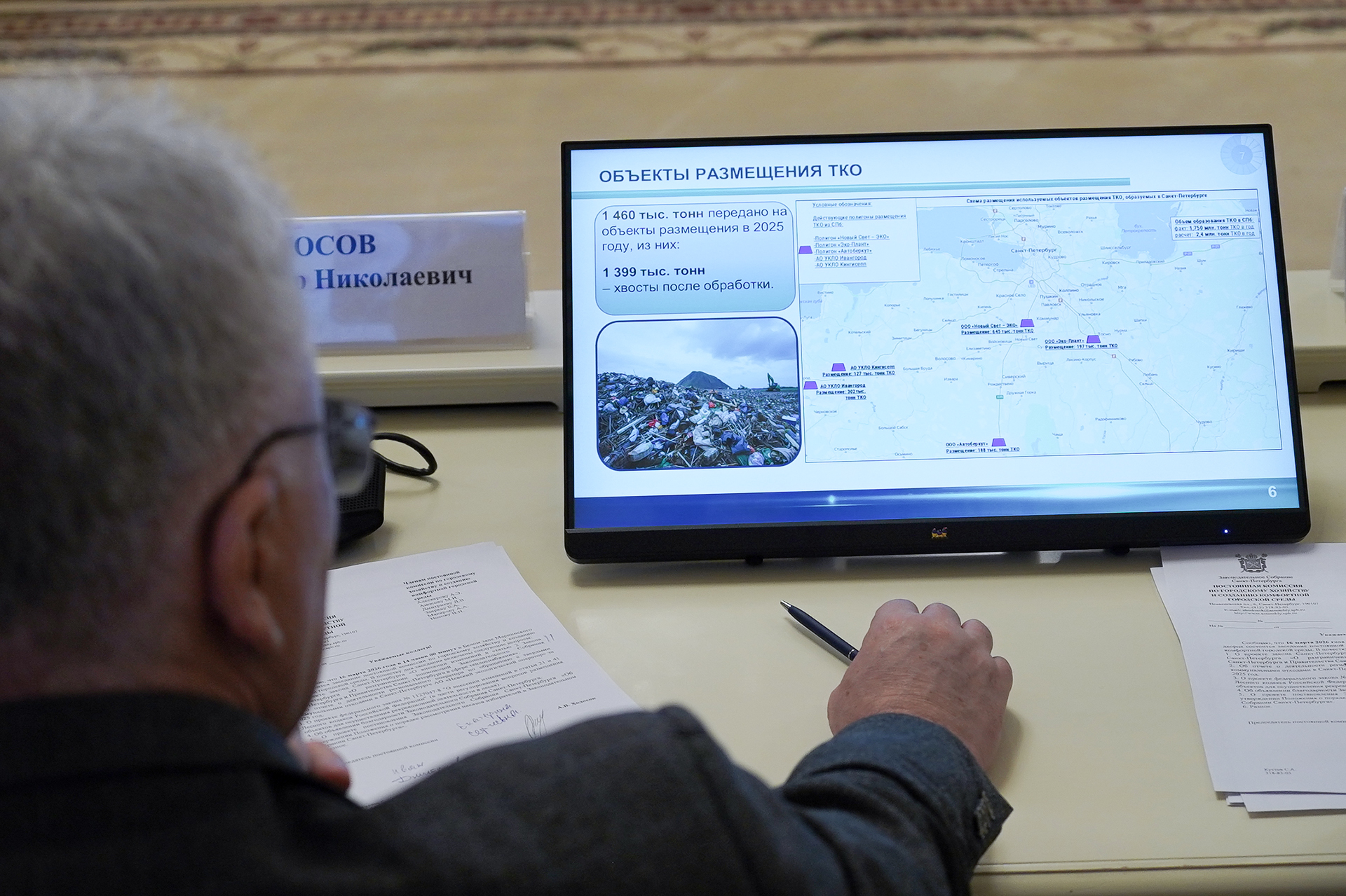 В Законодательном Собрании обсудили итоги работы регионального оператора по обращению с отходами за 2025 год