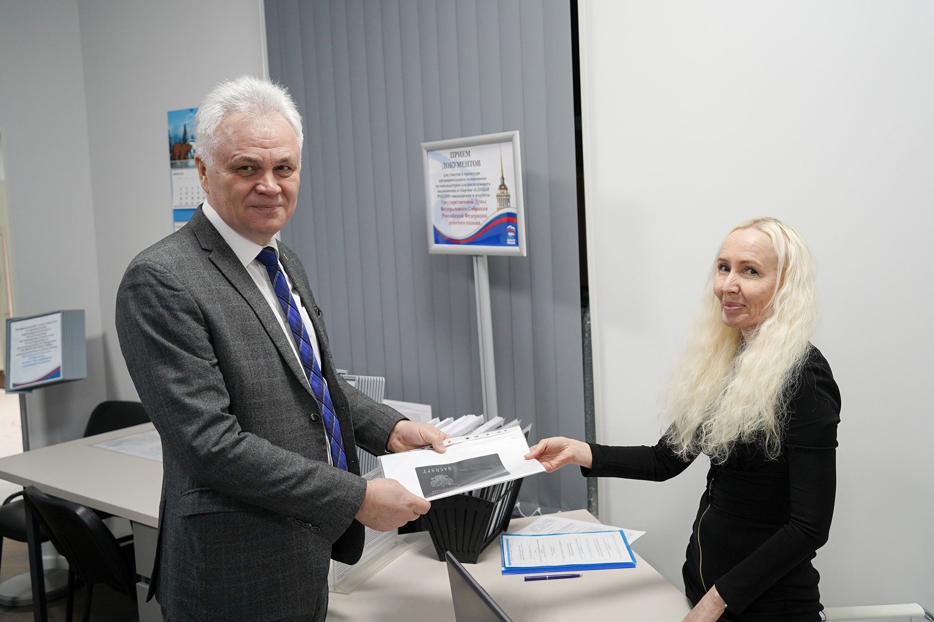 Ответственность за будущее: [Ваше Имя] подал документы на участие в предварительном голосовании «Единой России»