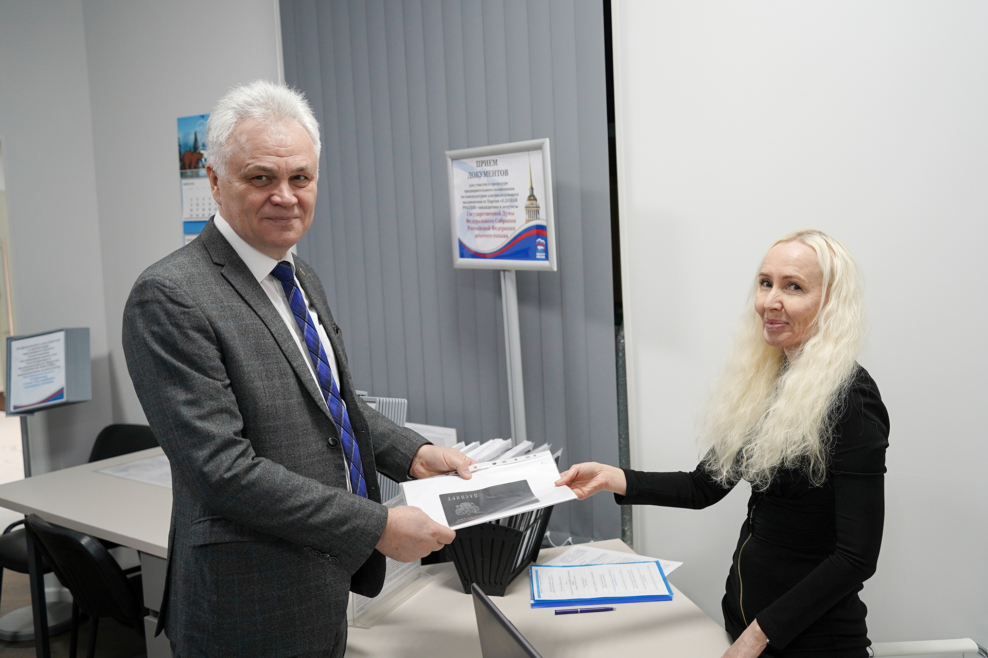 Ответственность за будущее: [Ваше Имя] подал документы на участие в предварительном голосовании «Единой России»