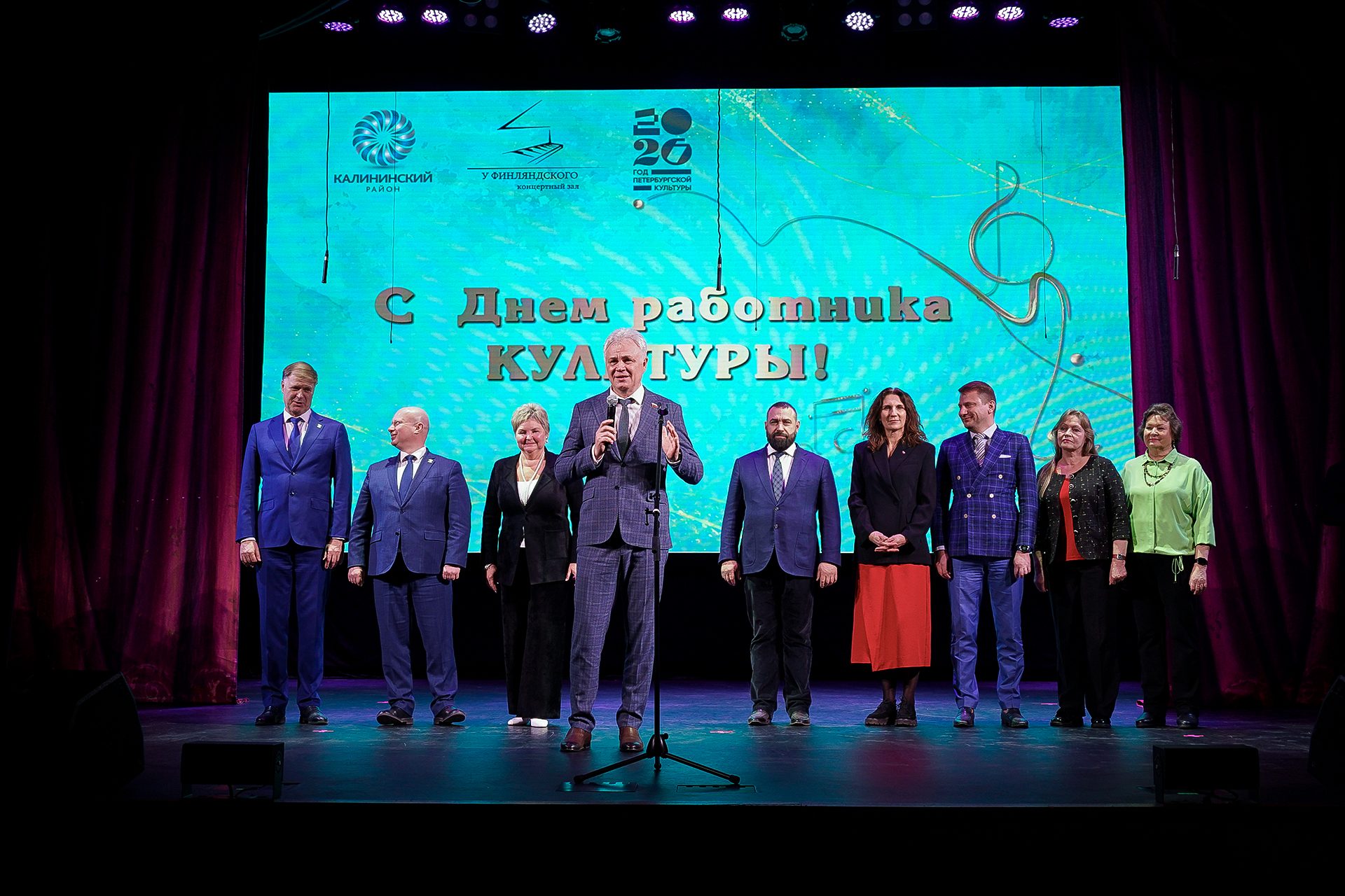 День работника культуры: чествование хранителей духовного наследия Санкт-Петербурга в Калининском районе День работника культуры: чествование хранителей духовного наследия Санкт-Петербурга в Калининском районе