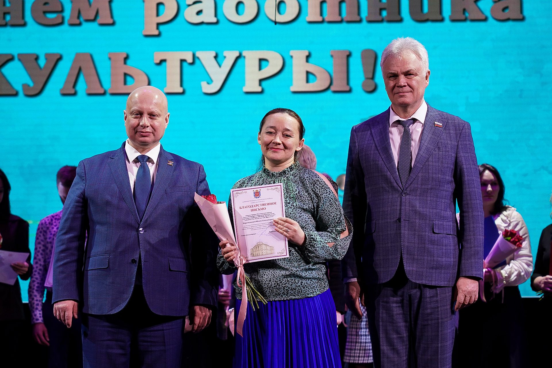 День работника культуры: чествование хранителей духовного наследия Санкт-Петербурга в Калининском районе День работника культуры: чествование хранителей духовного наследия Санкт-Петербурга в Калининском районе