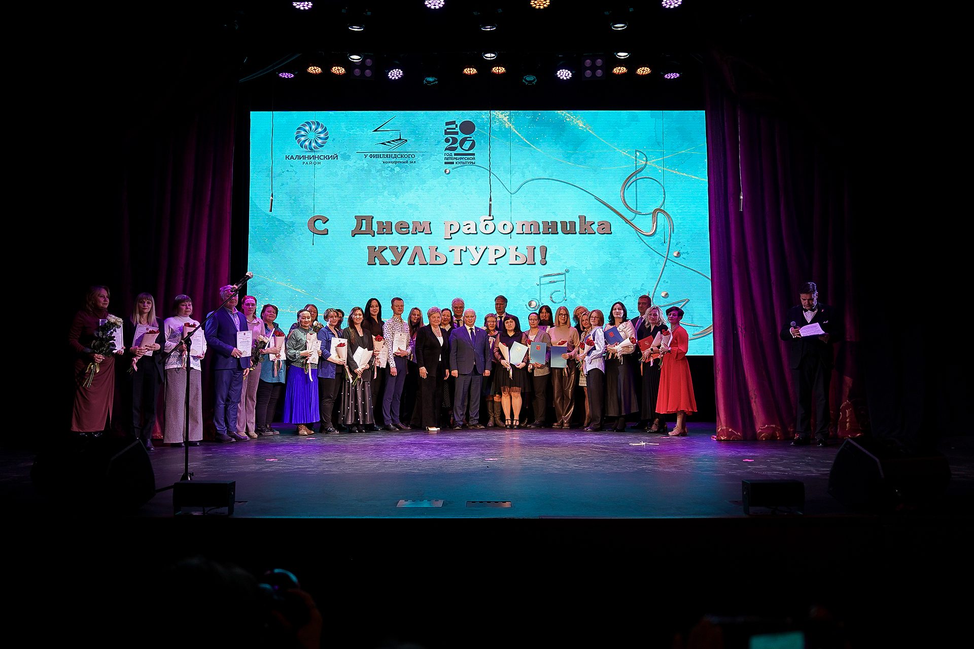 День работника культуры: чествование хранителей духовного наследия Санкт-Петербурга в Калининском районе День работника культуры: чествование хранителей духовного наследия Санкт-Петербурга в Калининском районе