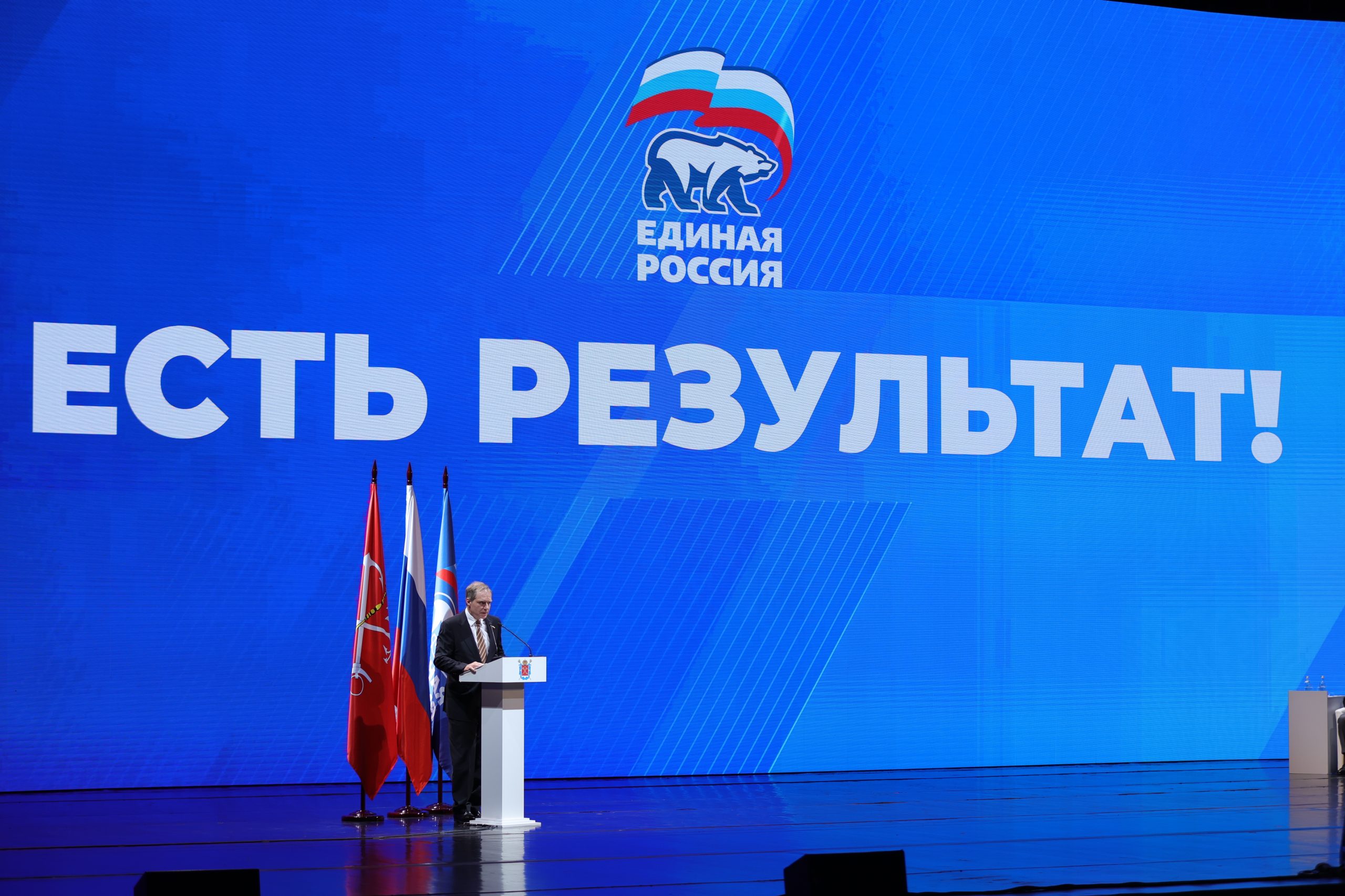 Форум «Есть результат»: в Санкт-Петербурге подвели итоги реализации народной программы «Единой России»